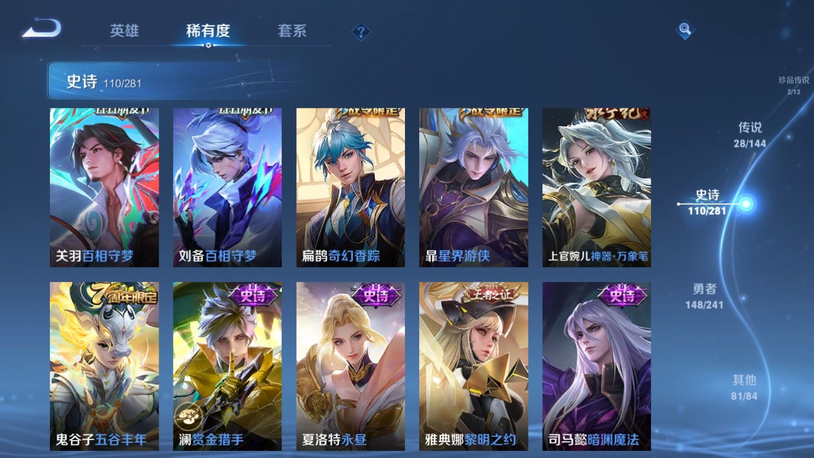WZCMW4376868王者荣耀账号详情图13