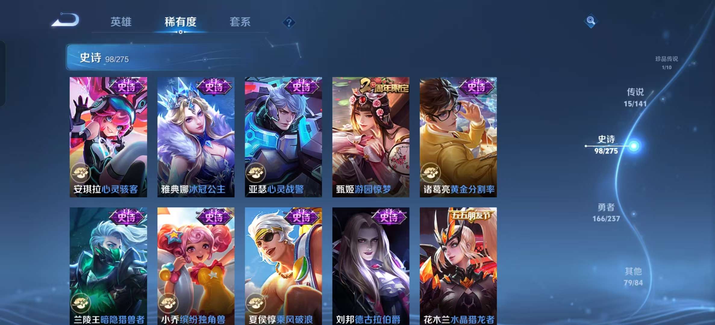 WZLX4348031王者荣耀账号详情图7