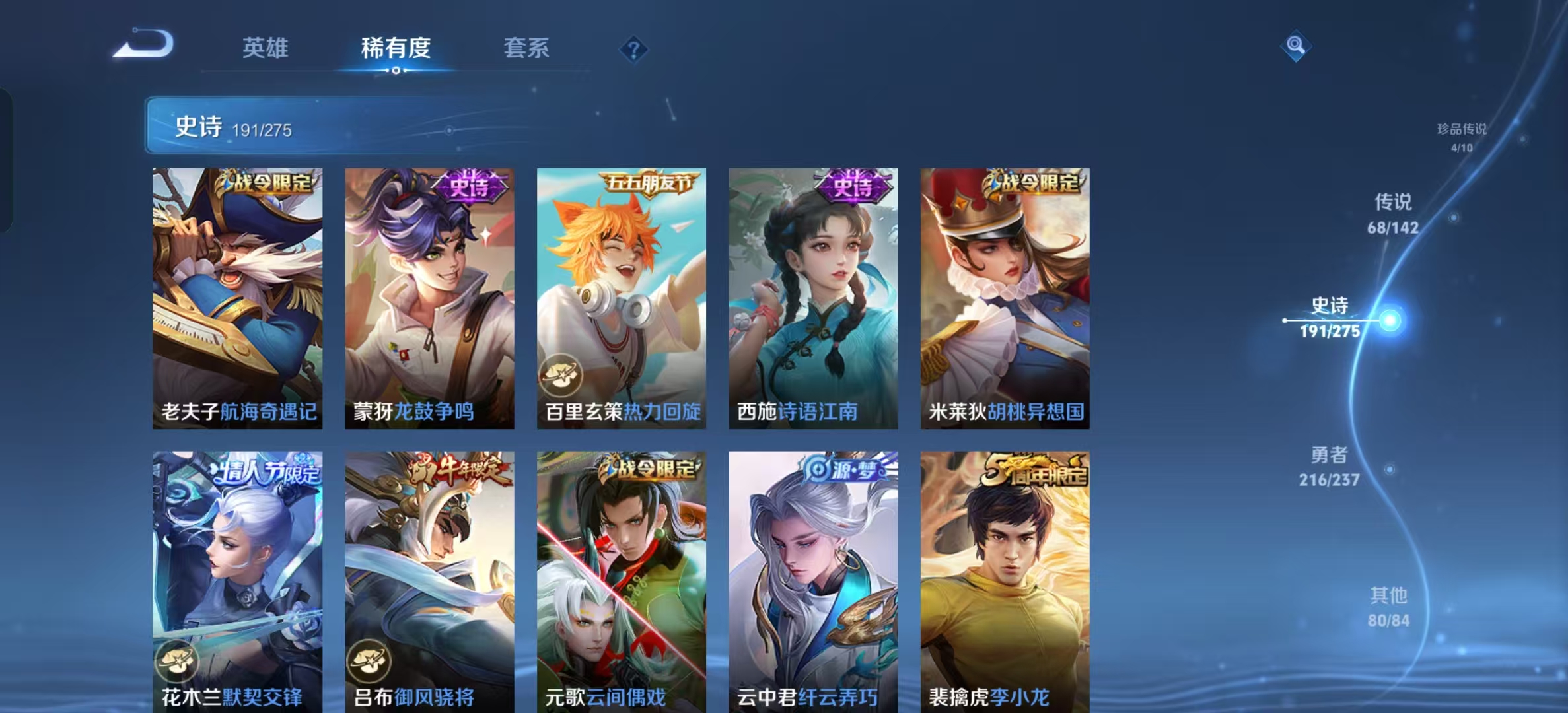WZLX4347992王者荣耀账号详情图29
