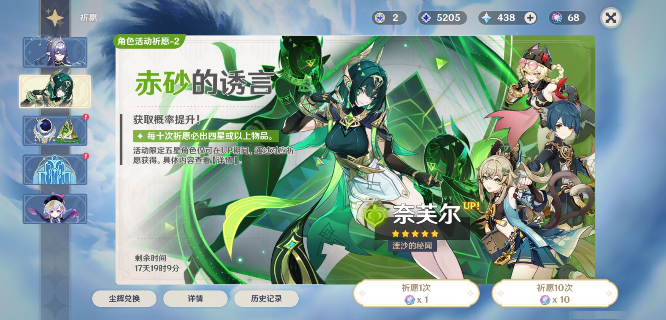 YSMK45507原神账号详情图6 YSMK45507原神账号详情图6