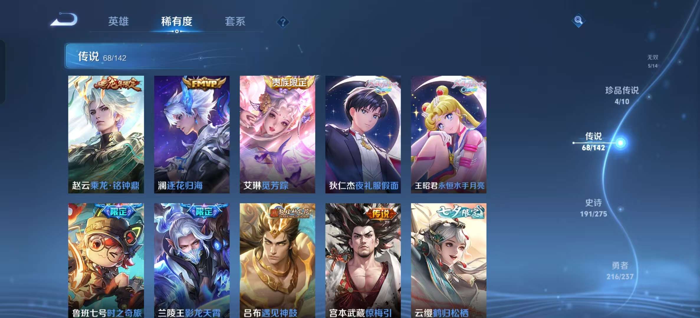 WZLX4347992王者荣耀账号详情图11