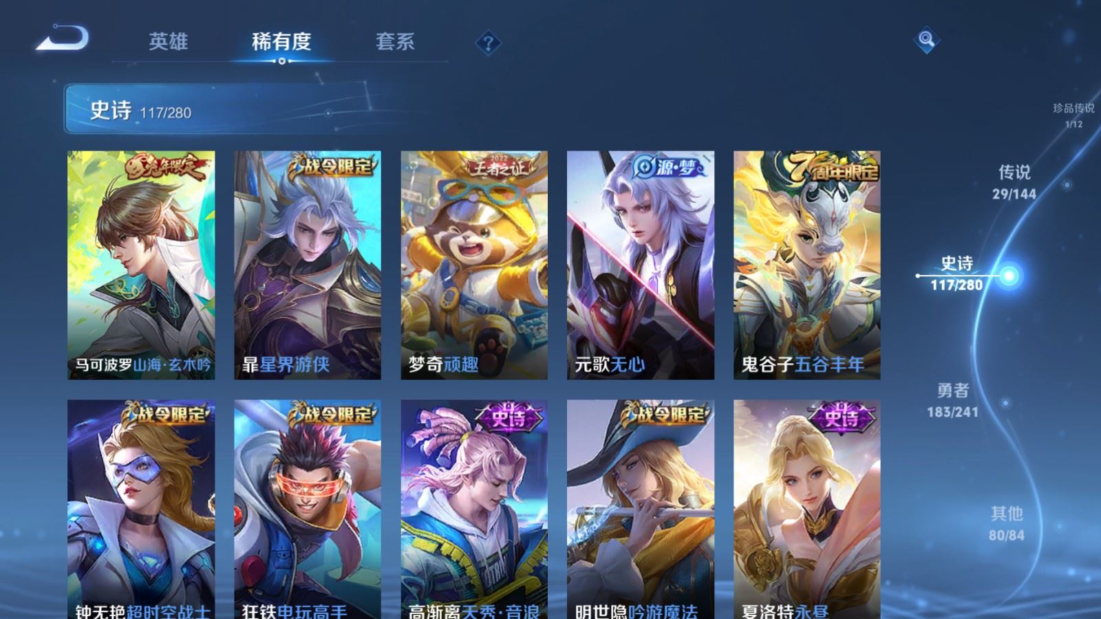 WZCMW4376500王者荣耀账号详情图15 WZCMW4376500王者荣耀账号详情图15