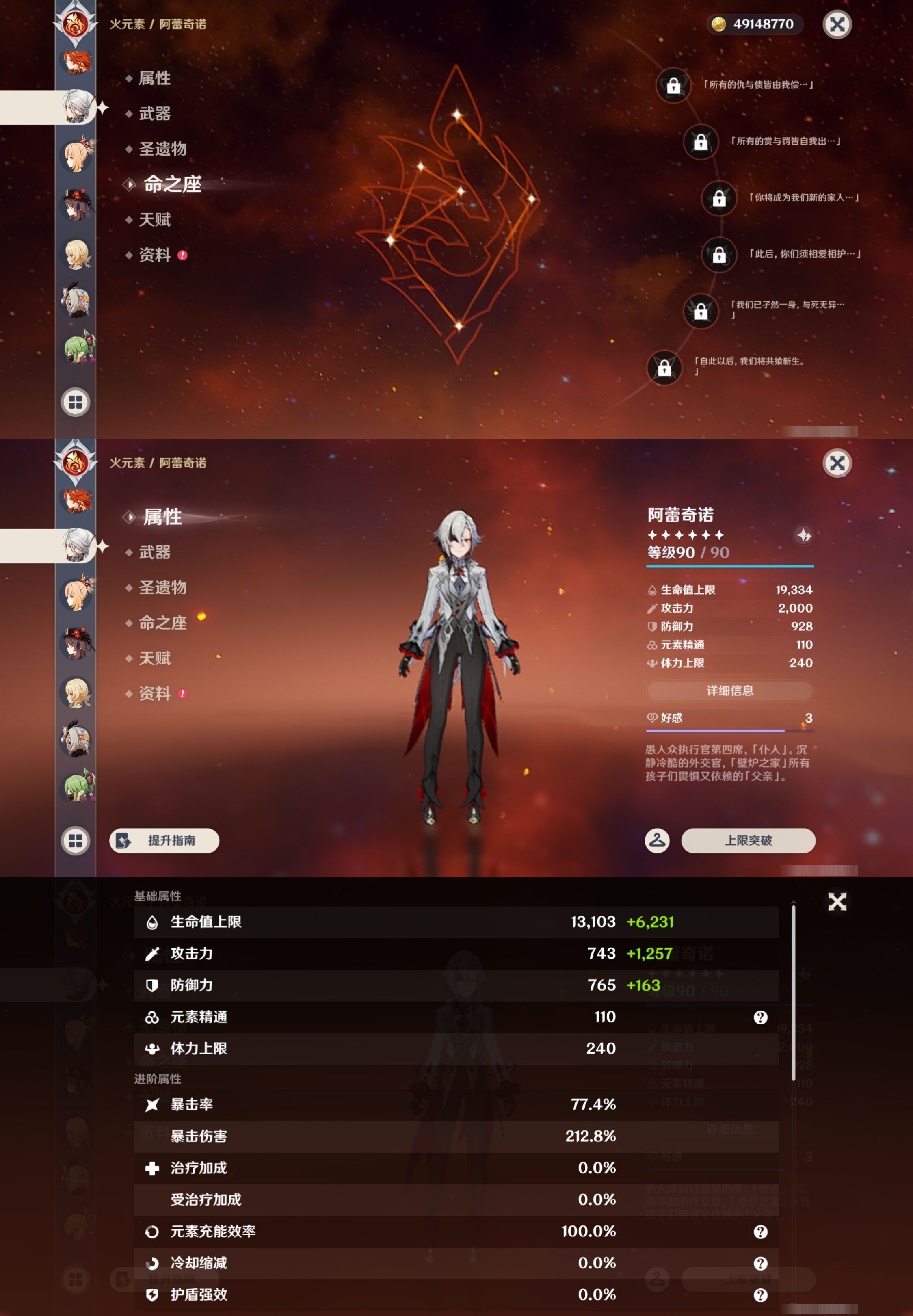YSMK45494原神账号详情图31