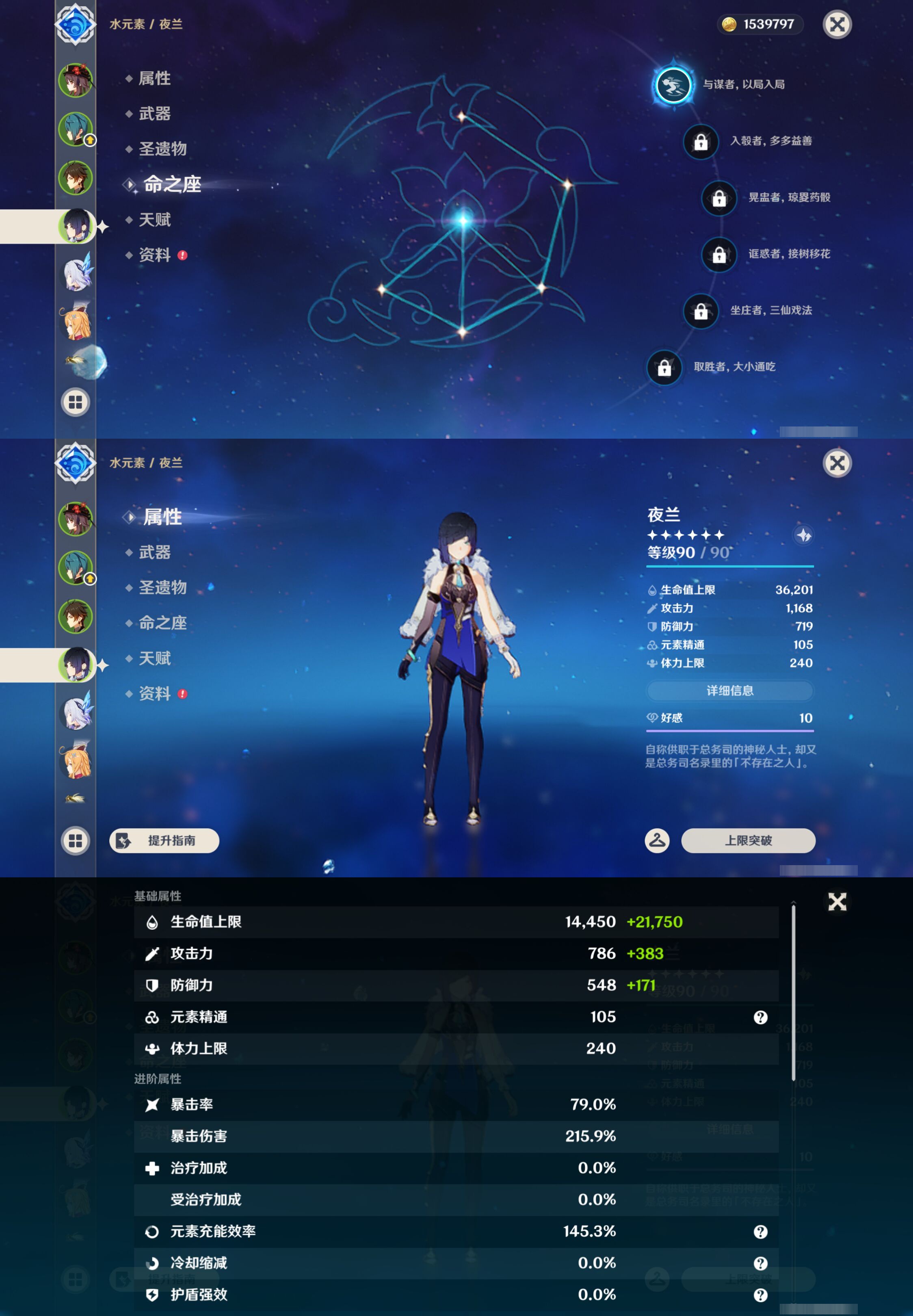 YSMK45471原神账号详情图10