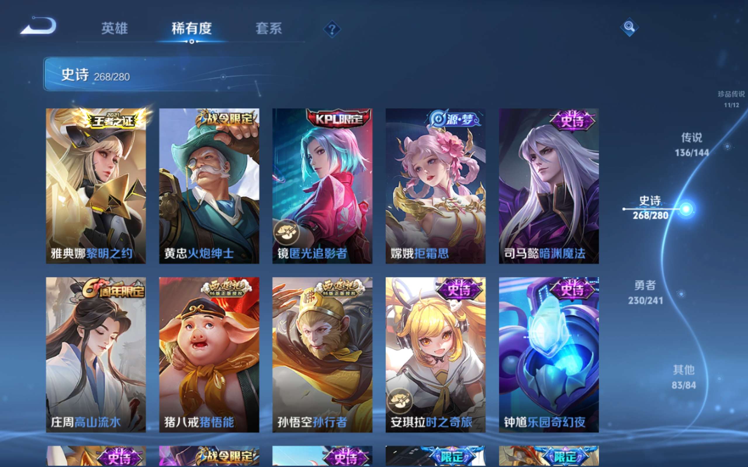 WZCMW4377689王者荣耀账号详情图41 WZCMW4377689王者荣耀账号详情图41