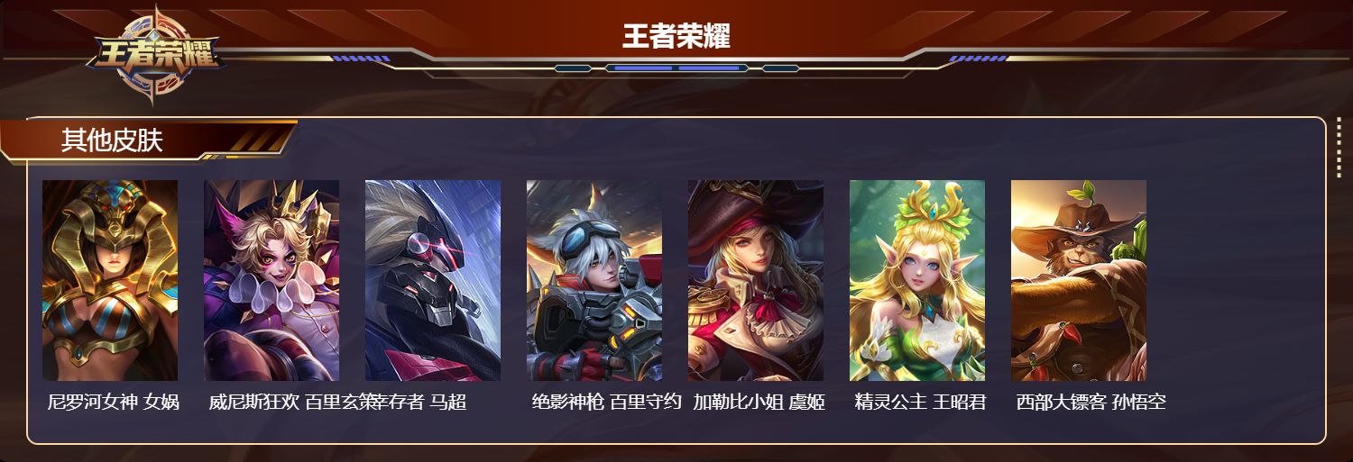 WZLX4347529王者荣耀账号详情图16 WZLX4347529王者荣耀账号详情图16