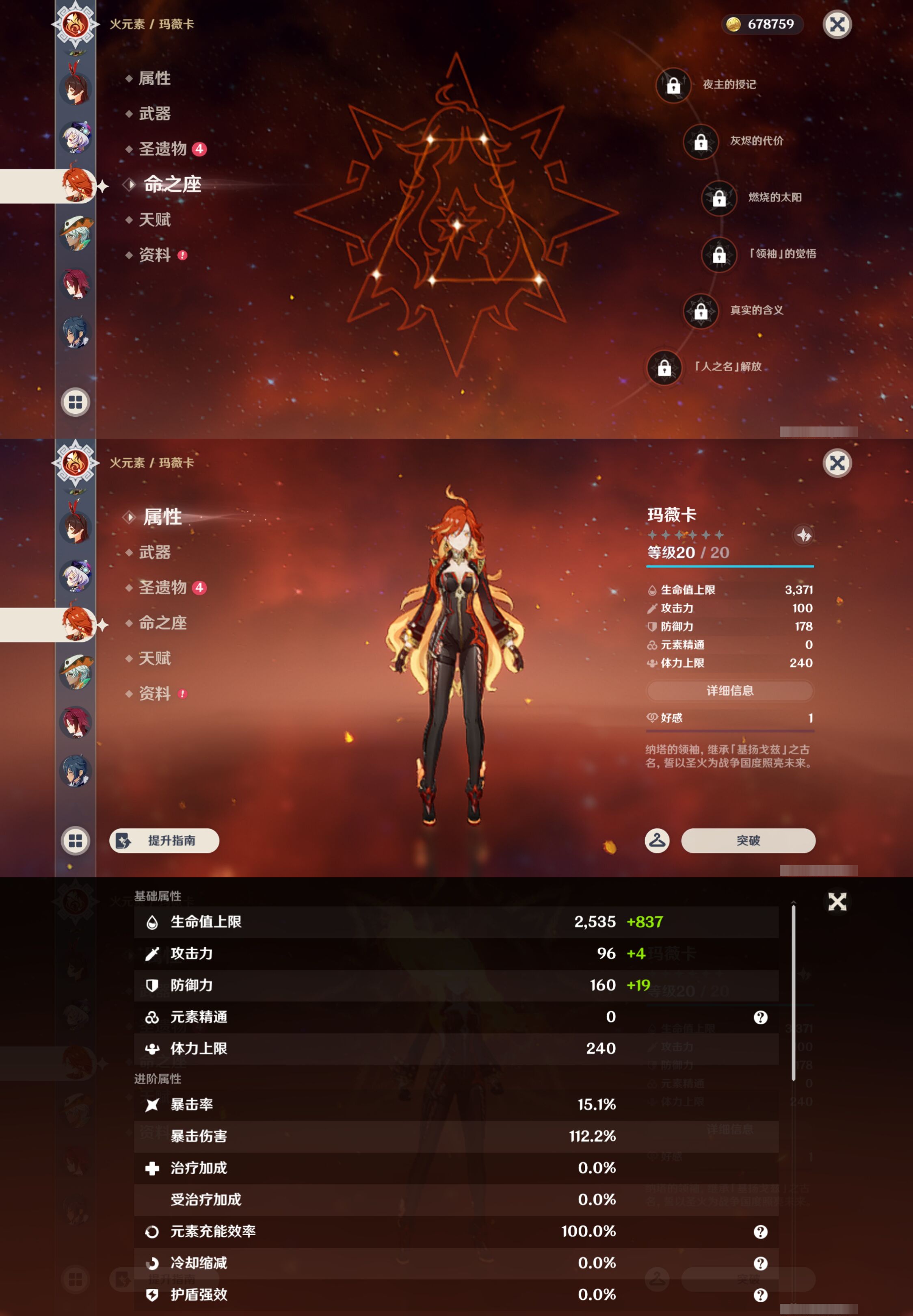 YSMK45530原神账号详情图24
