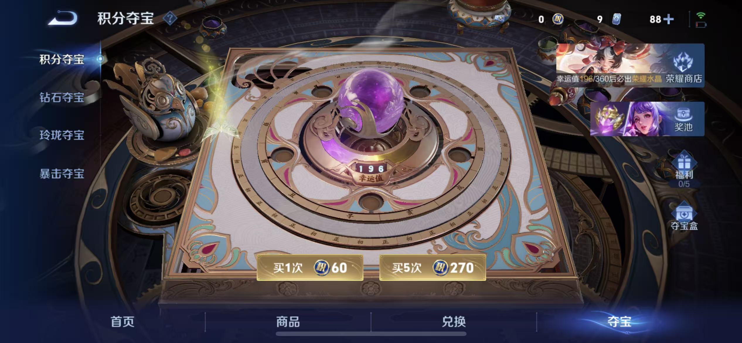 WZLX4348885王者荣耀账号详情图20