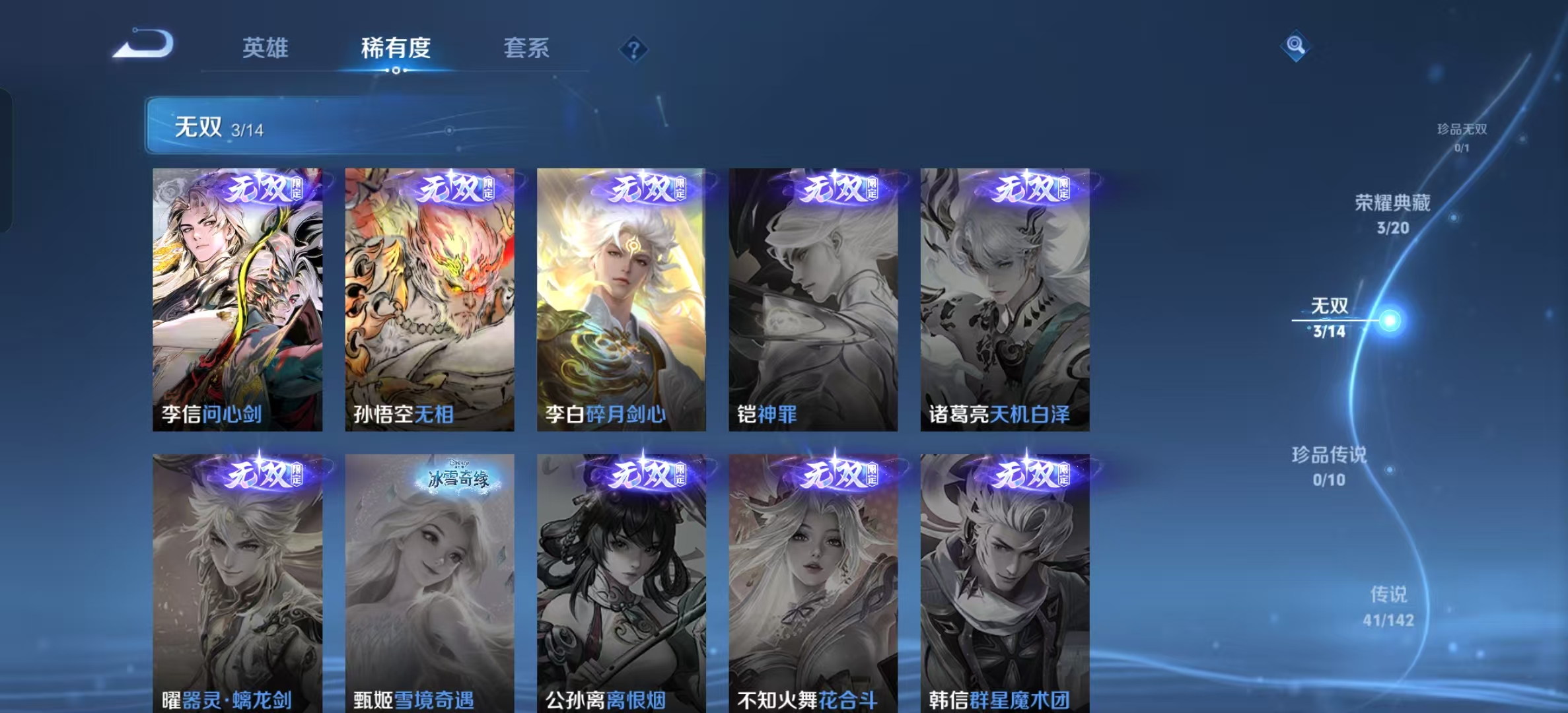 WZLX4347448王者荣耀账号详情图5