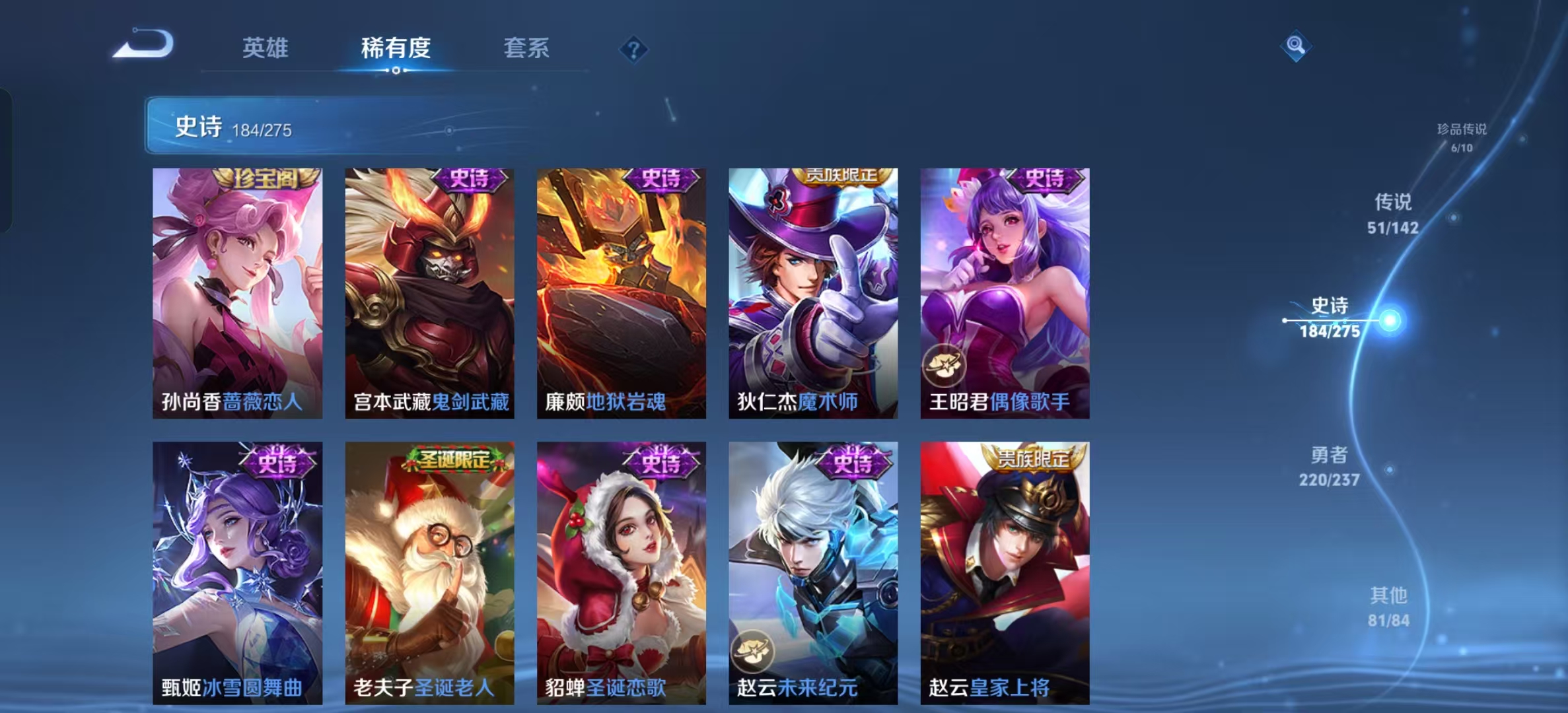 WZLX4348847王者荣耀账号详情图28