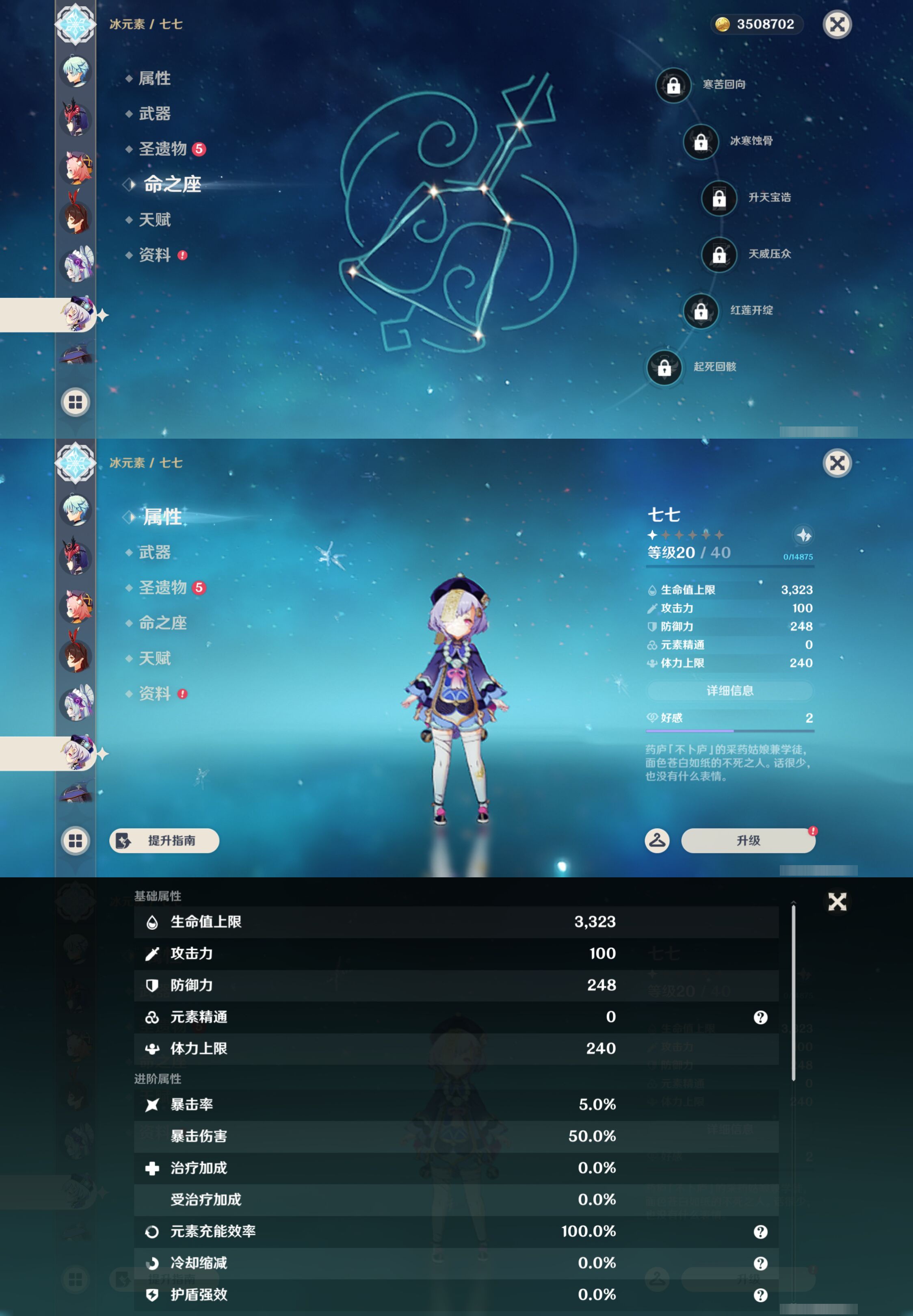 YSMK45470原神账号详情图31