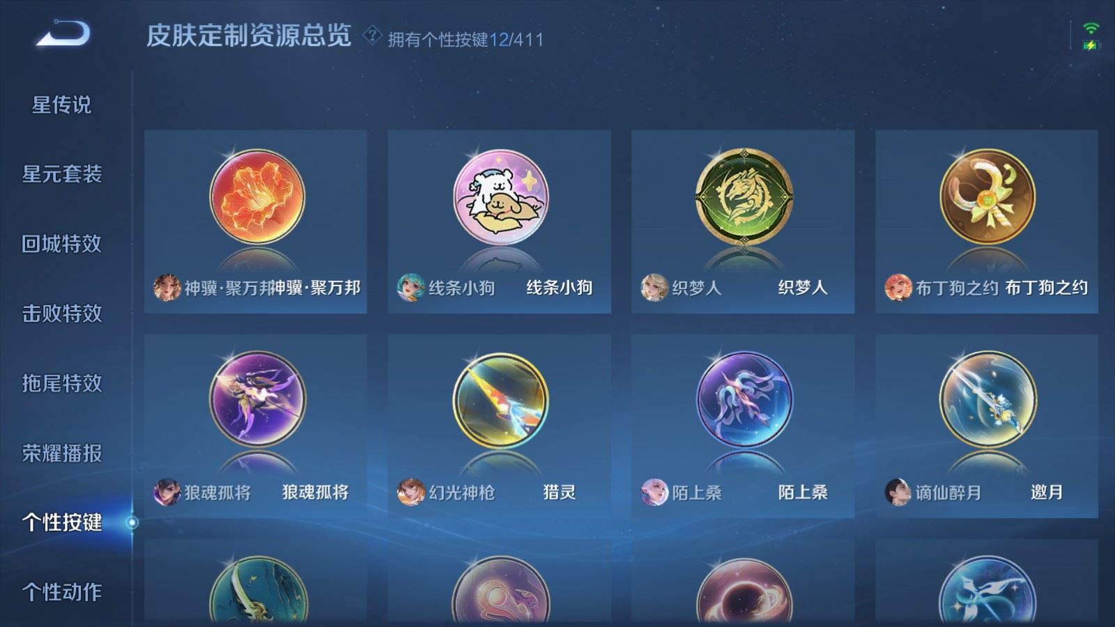 WZCMW4376808王者荣耀账号详情图20