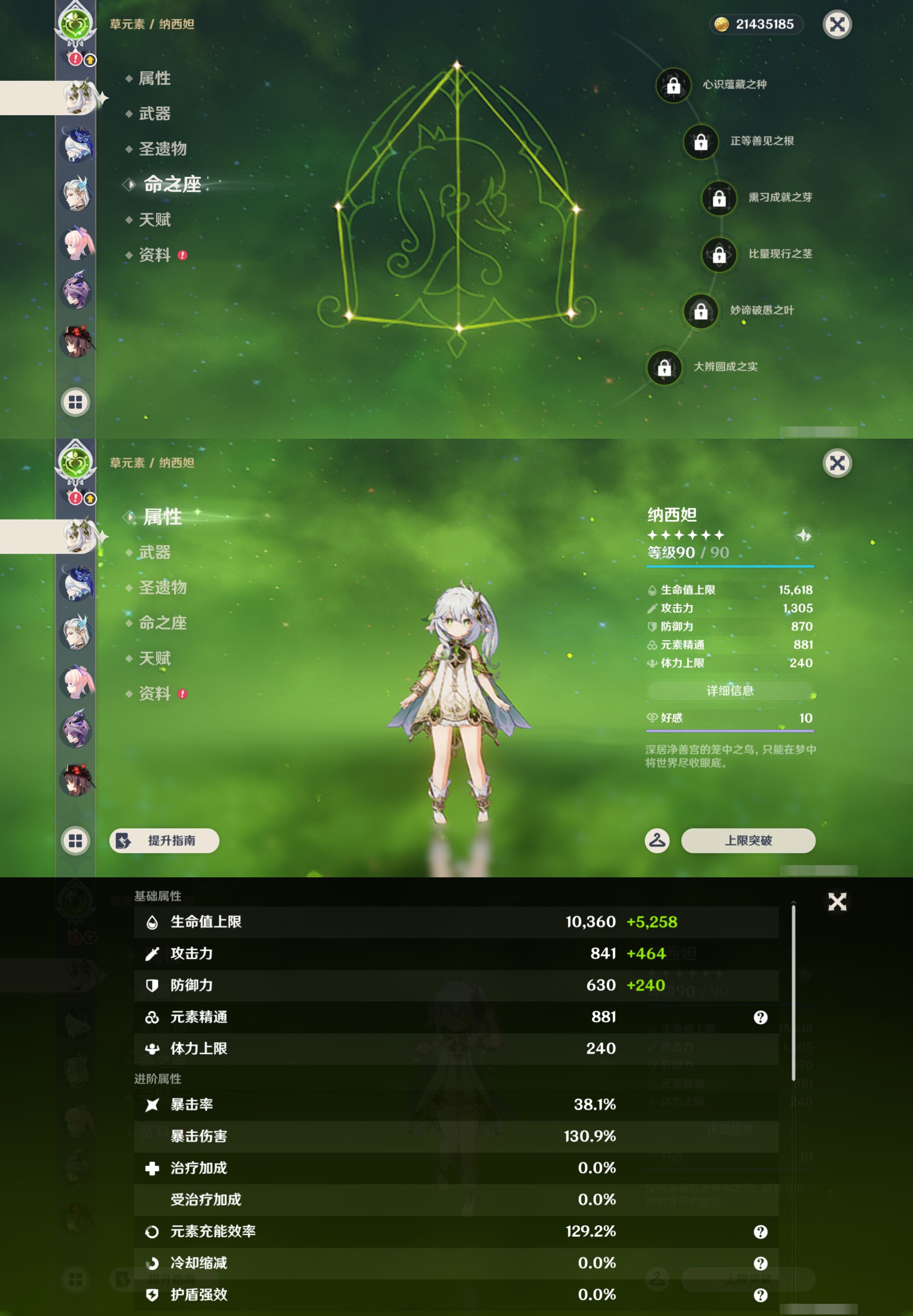 YSMK45507原神账号详情图20 YSMK45507原神账号详情图20