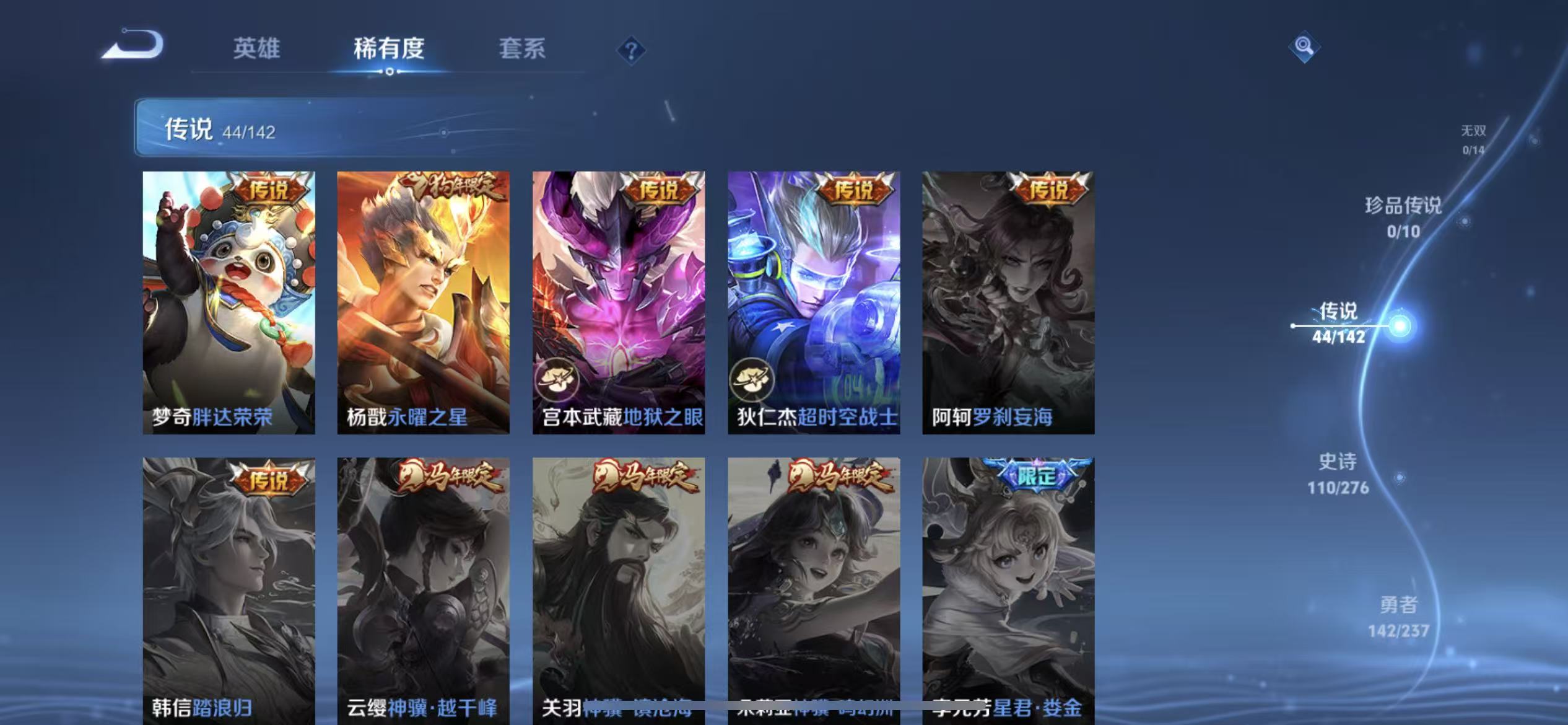 WZLX4348849王者荣耀账号详情图9