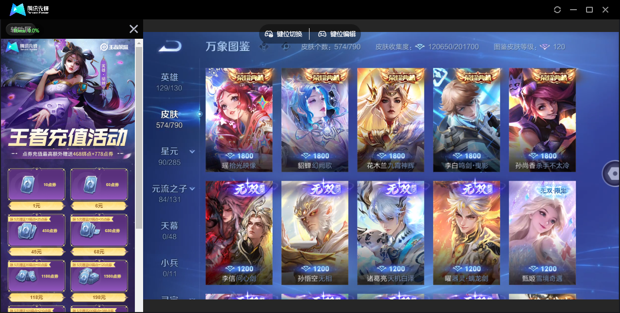WZCMW4373894王者荣耀账号详情图13 WZCMW4373894王者荣耀账号详情图13