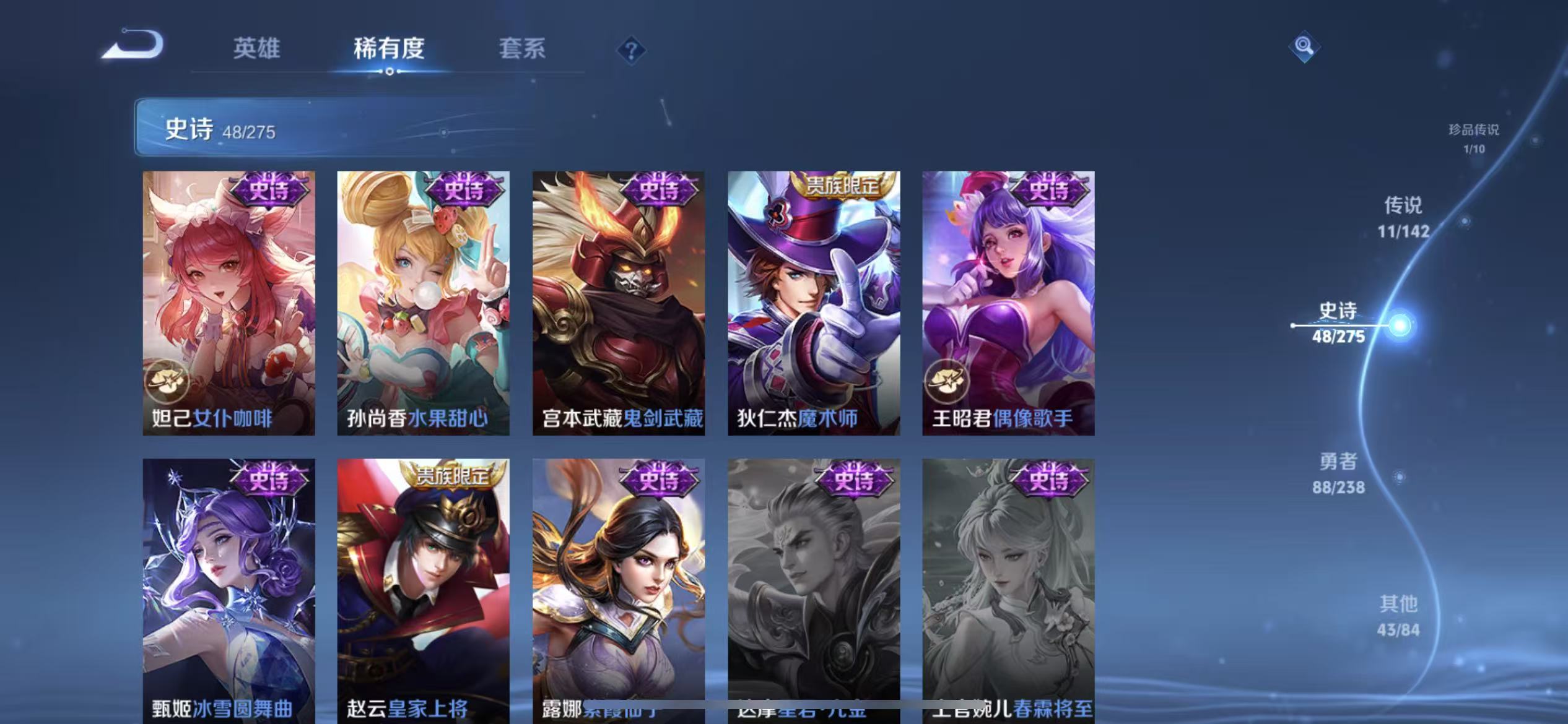 WZLX4348894王者荣耀账号详情图12