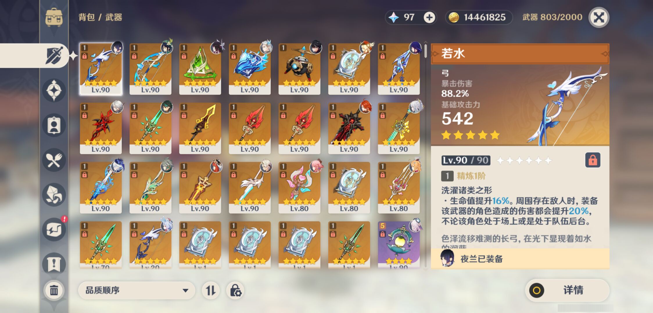YSMK45484原神账号详情图3