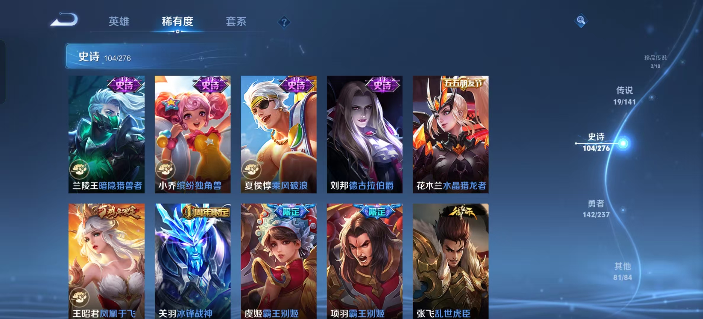 WZLX4348037王者荣耀账号详情图12 WZLX4348037王者荣耀账号详情图12