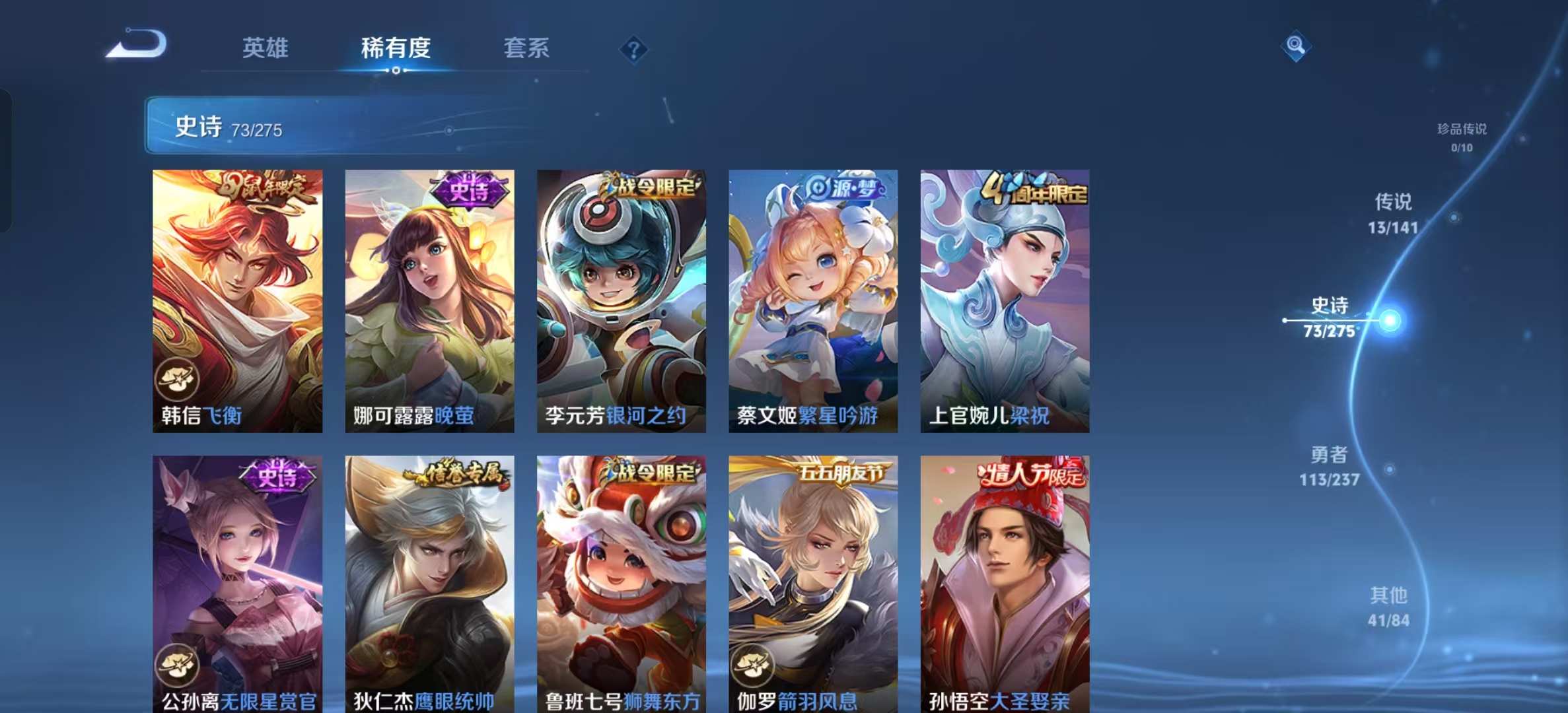 WZLX4347569王者荣耀账号详情图10
