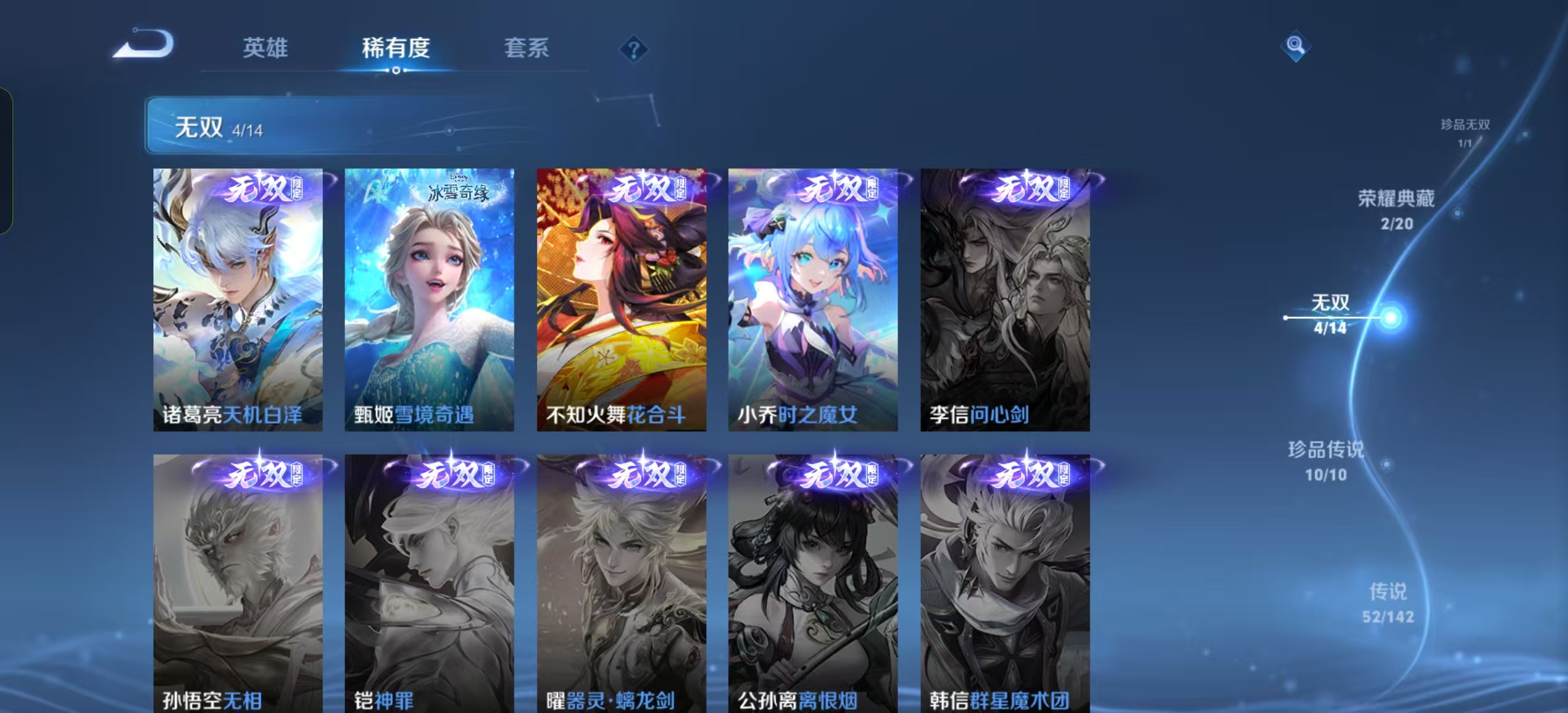 WZLX4348266王者荣耀账号详情图6