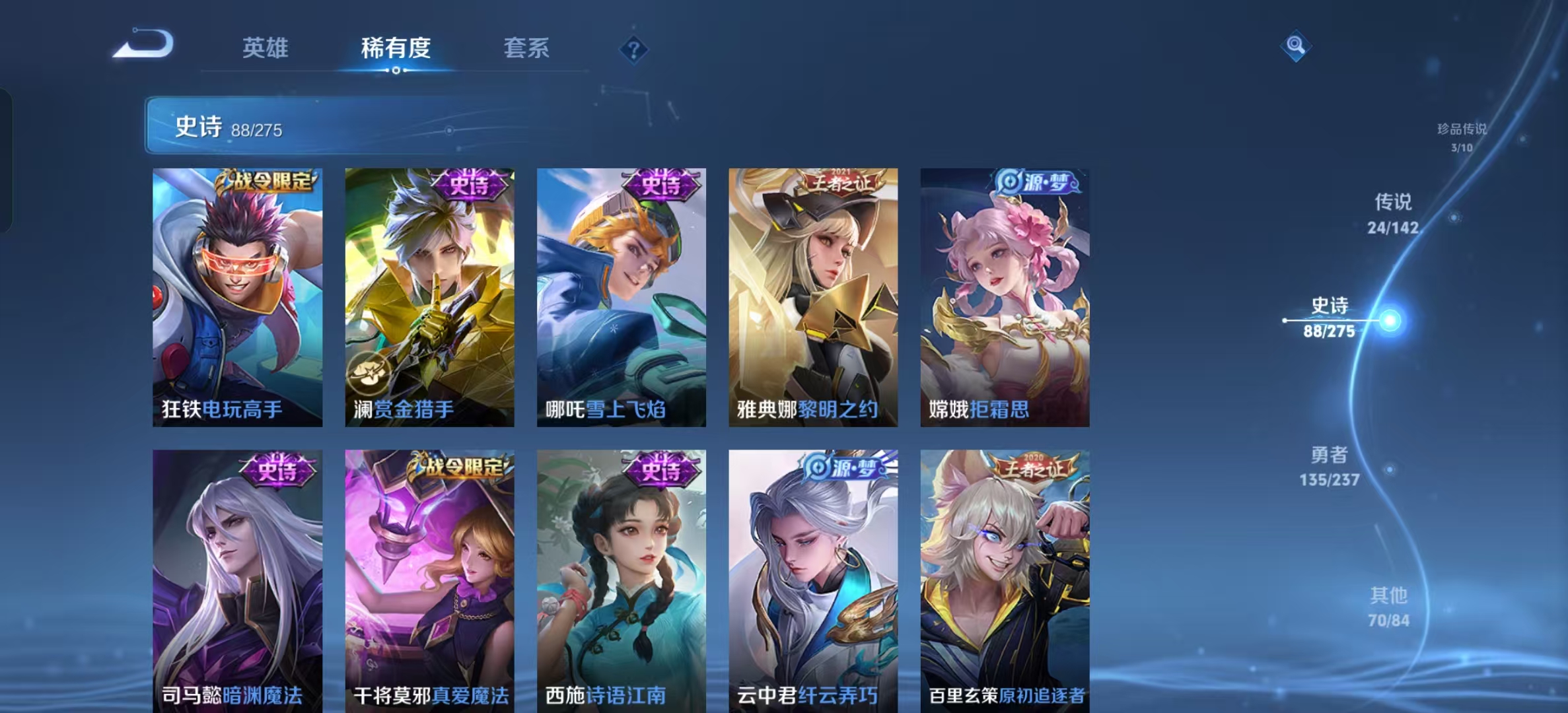WZLX4347453王者荣耀账号详情图12