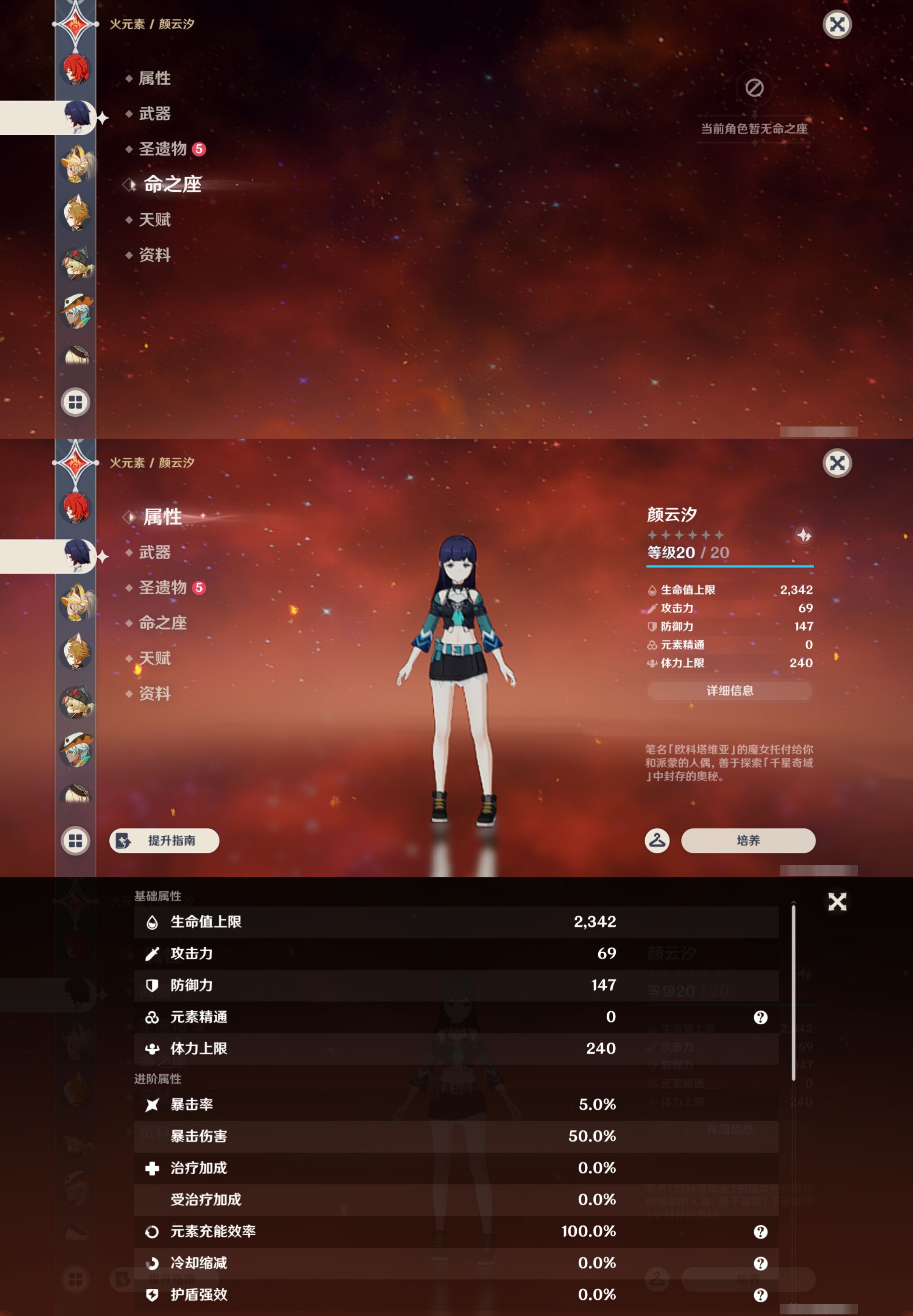 YSMK45519原神账号详情图34 YSMK45519原神账号详情图34
