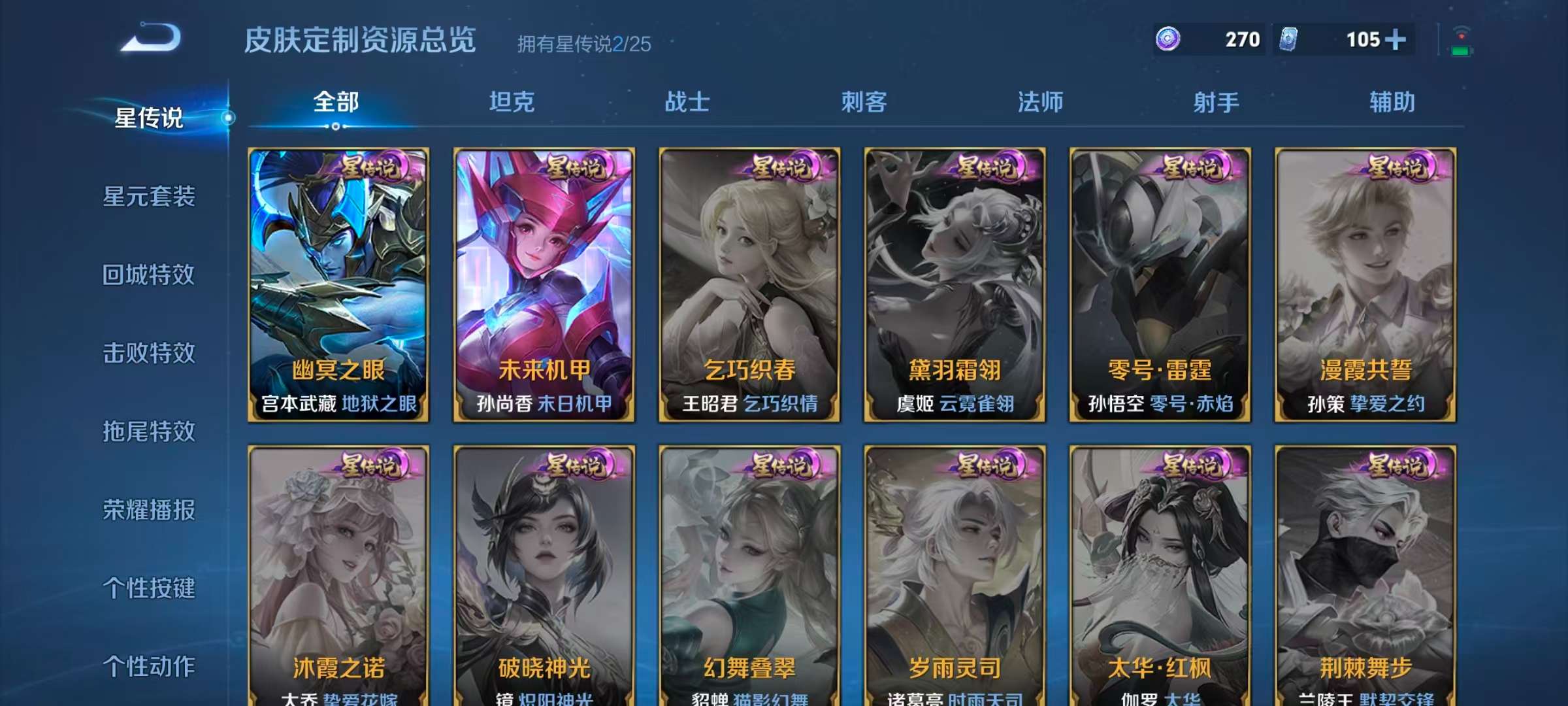 WZLX4347468王者荣耀账号详情图18