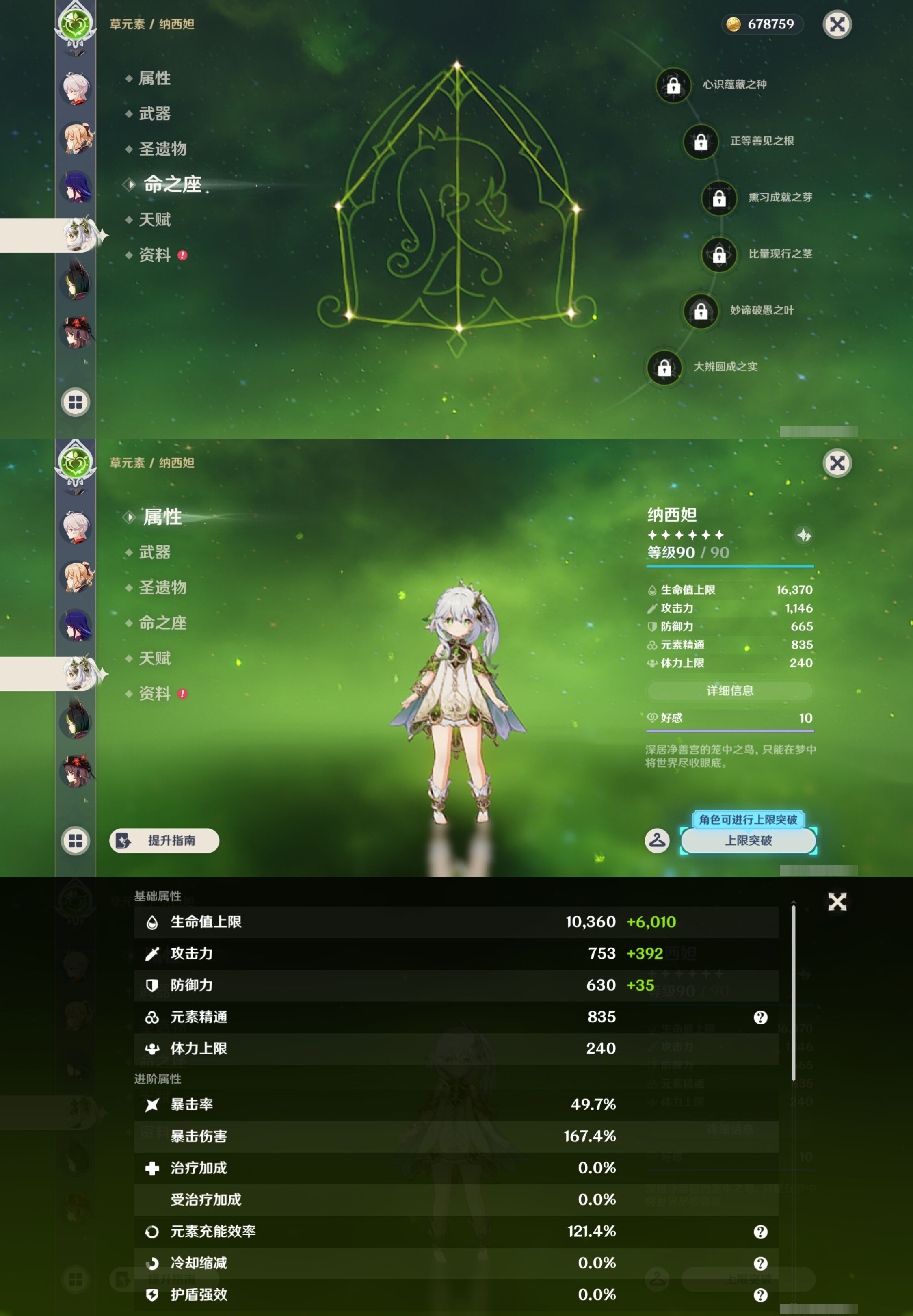 YSMK45530原神账号详情图16