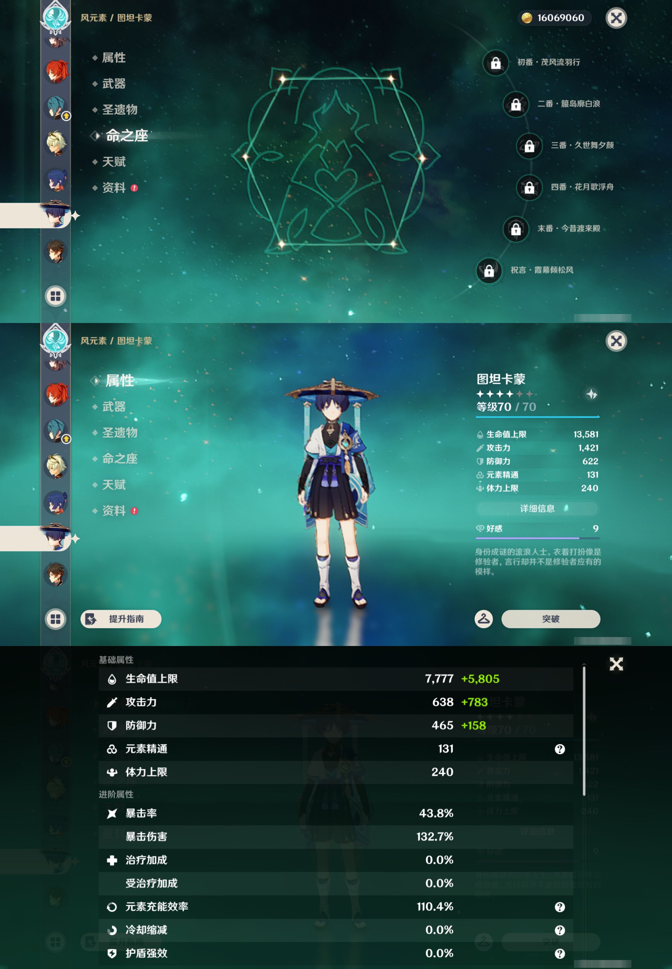 YSMK45480原神账号详情图20 YSMK45480原神账号详情图20