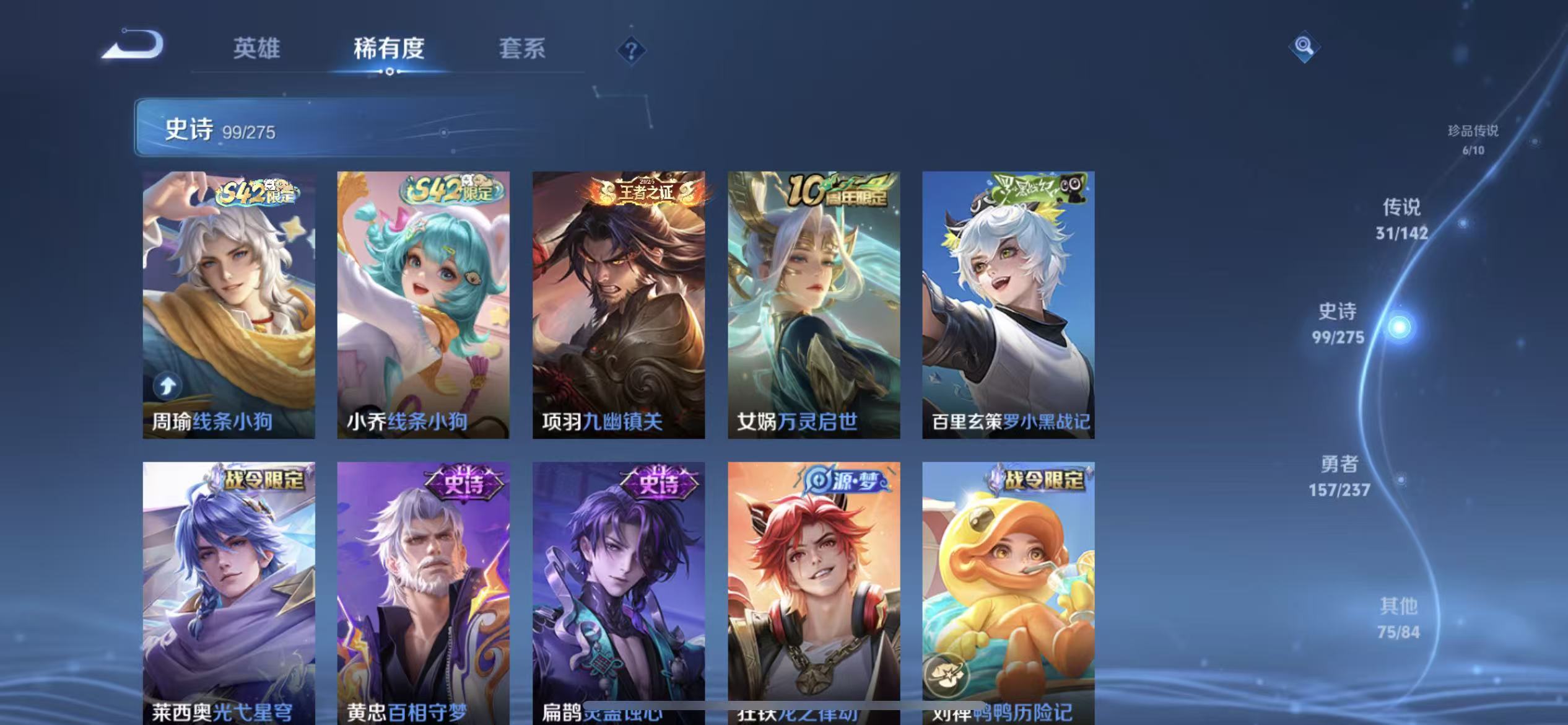 WZLX4348284王者荣耀账号详情图18
