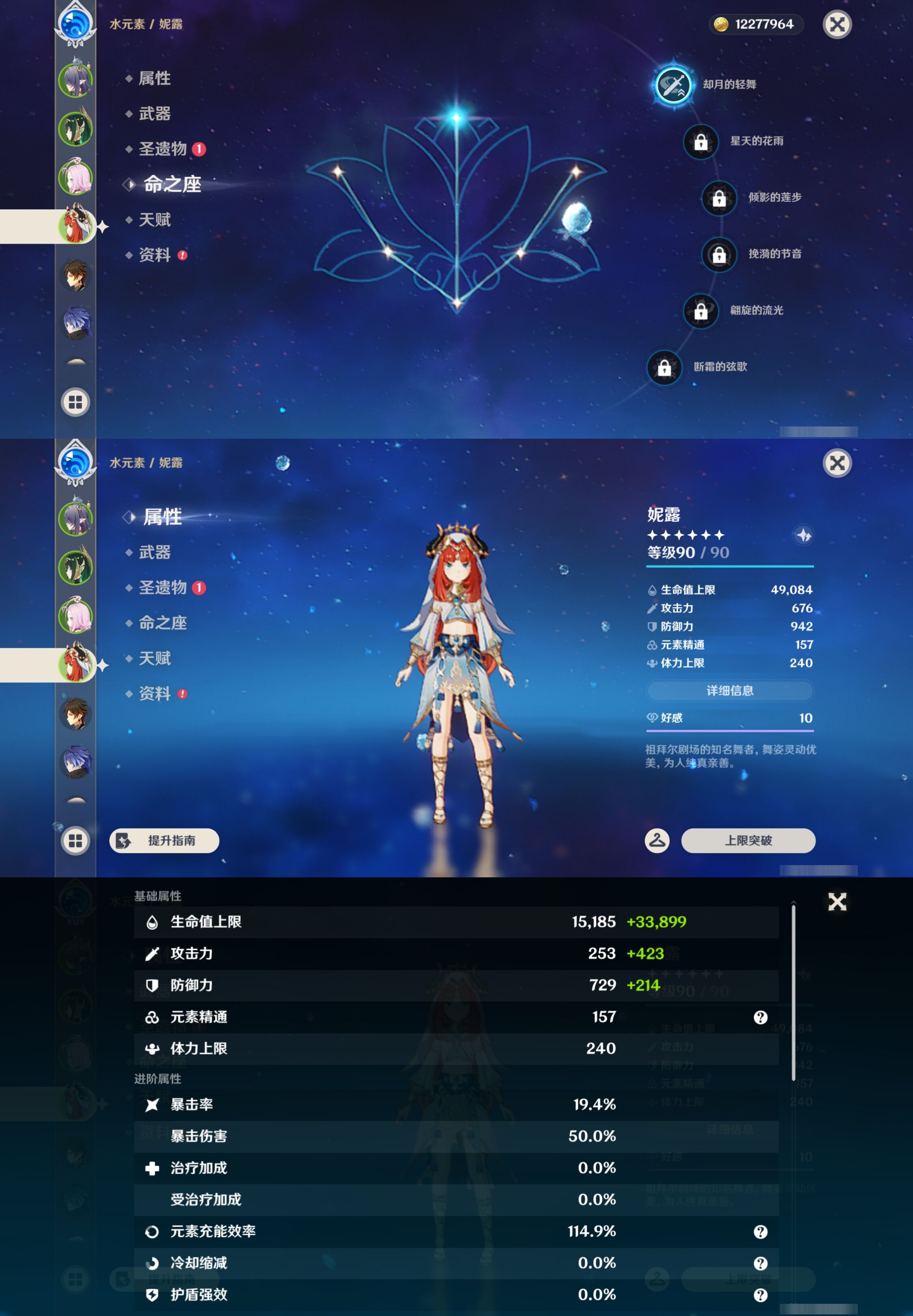 YSMK45492原神账号详情图10