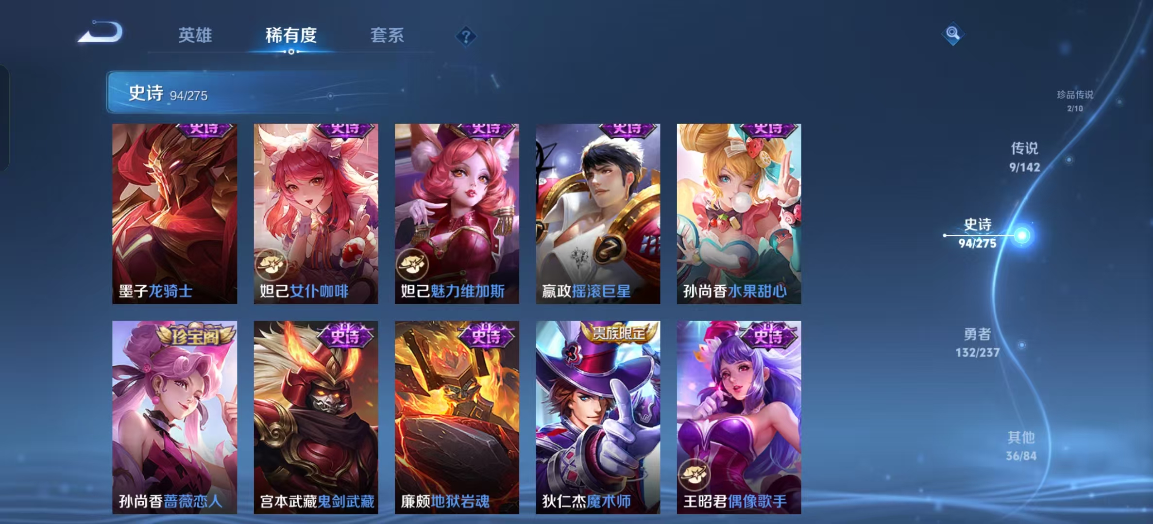 WZLX4347657王者荣耀账号详情图14