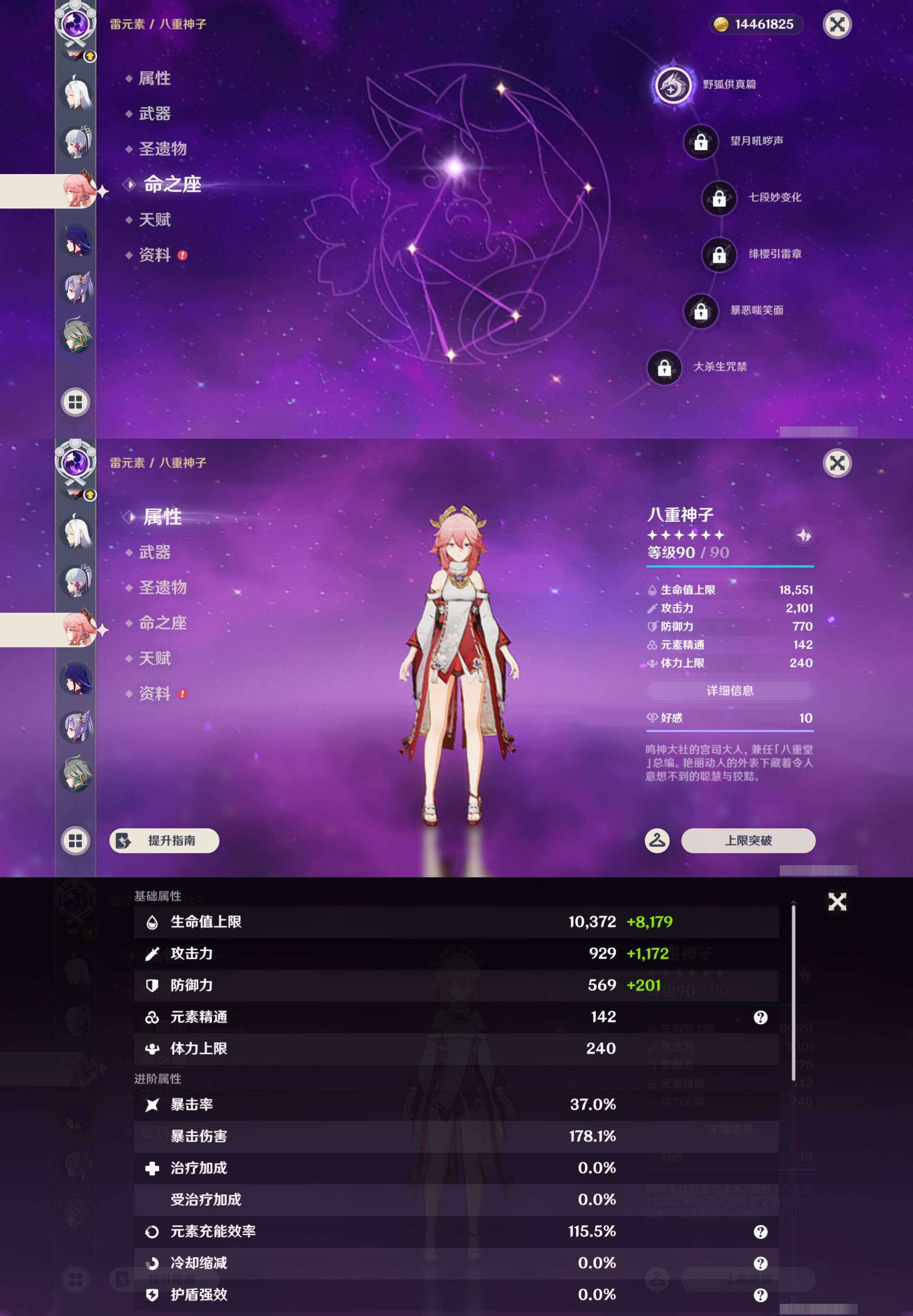 YSMK45484原神账号详情图22