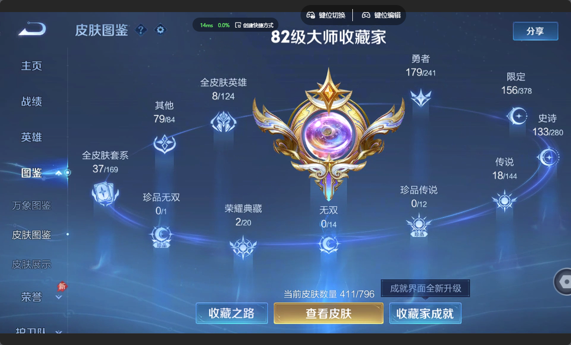 WZLX4372871王者荣耀账号详情图3