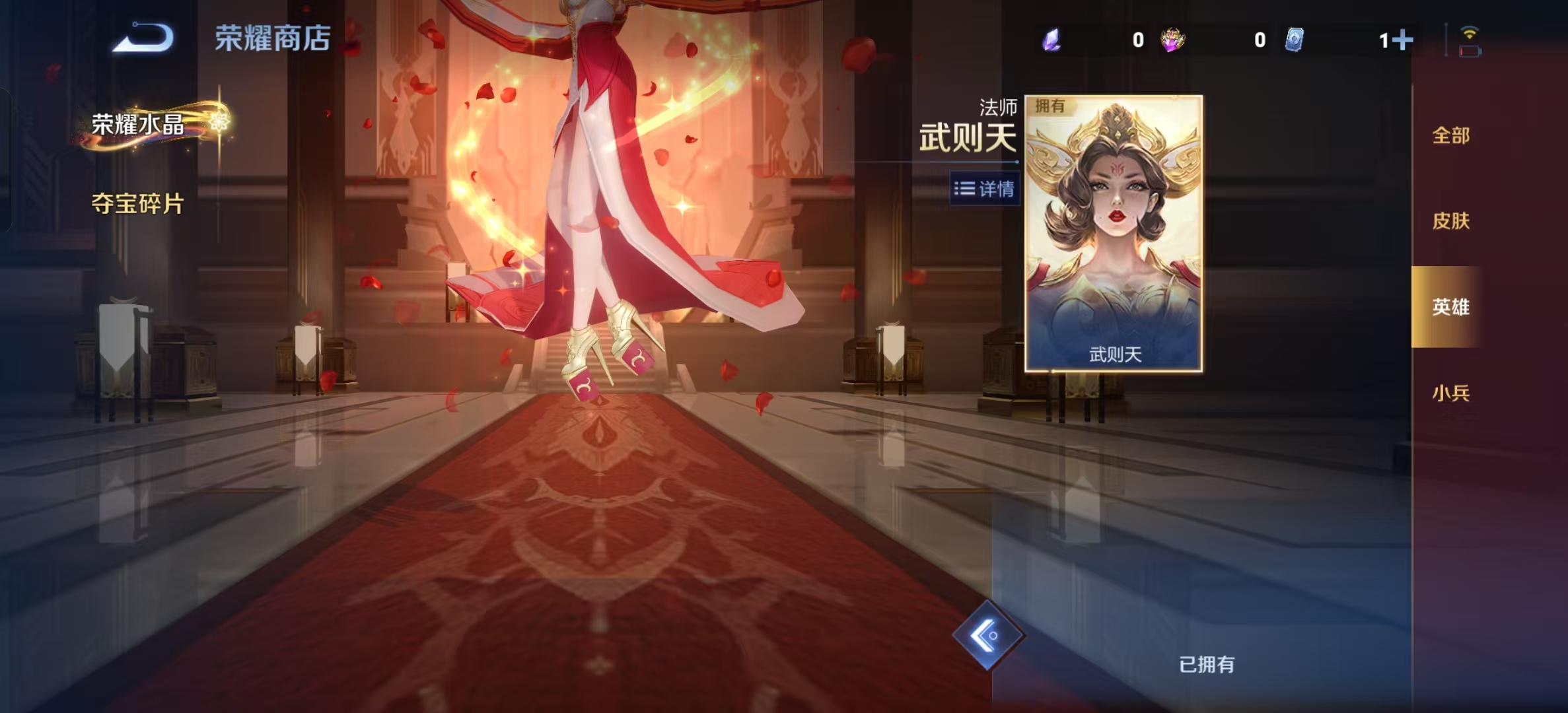 WZLX4347811王者荣耀账号详情图20