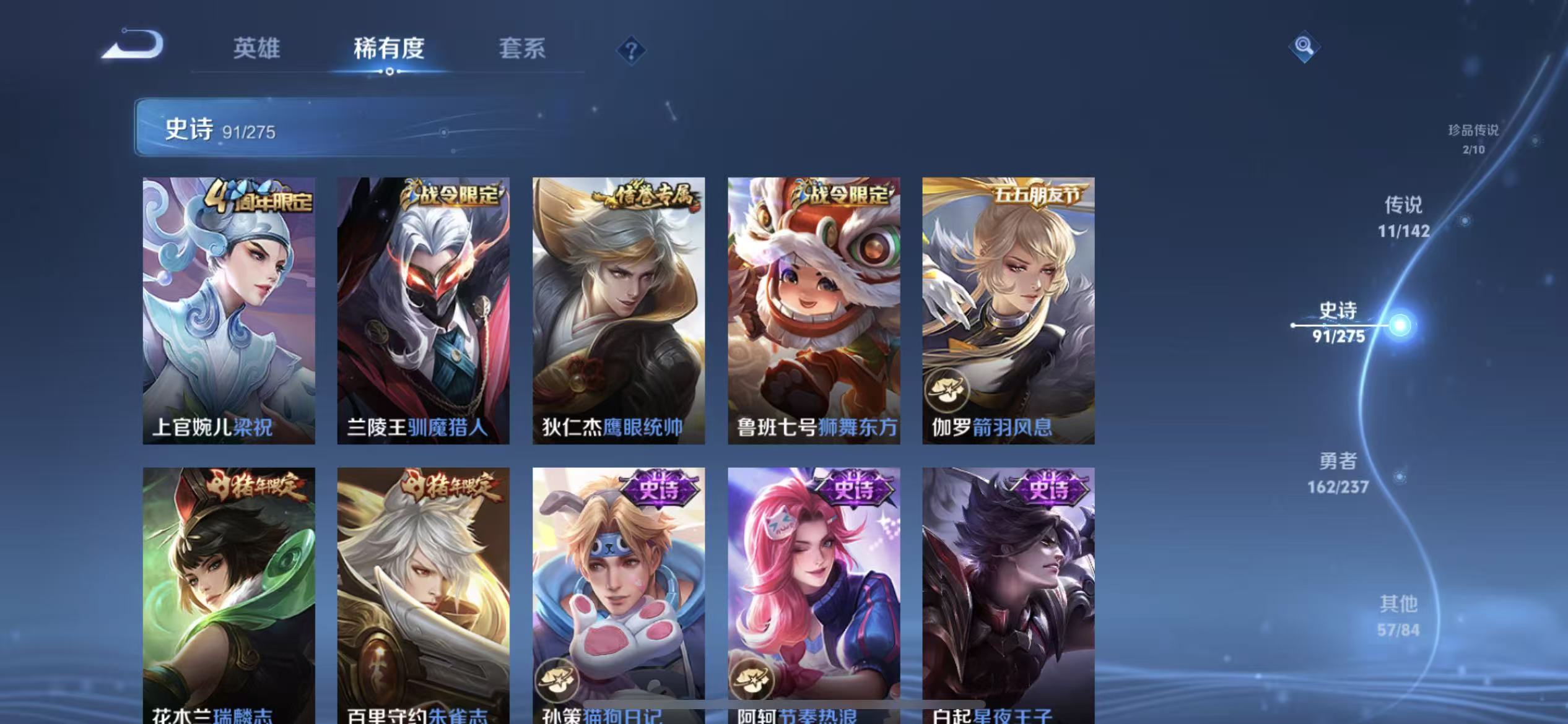 WZLX4348885王者荣耀账号详情图13
