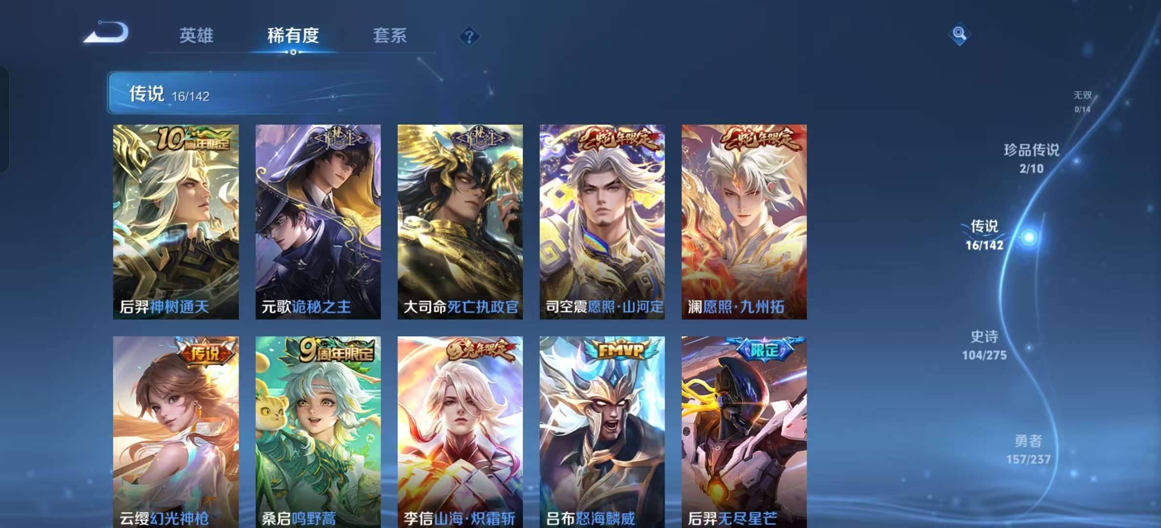 WZLX4348287王者荣耀账号详情图5