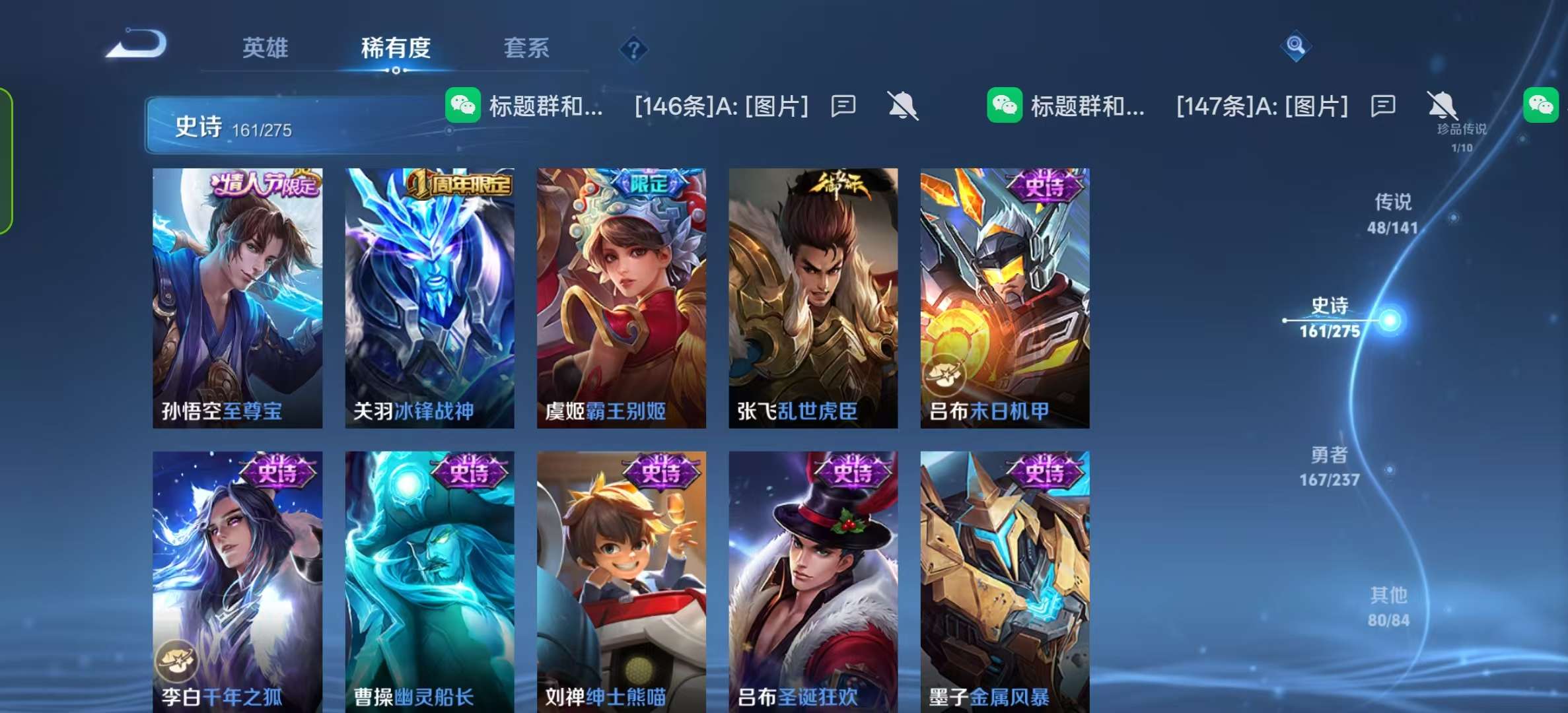 WZLX4347561王者荣耀账号详情图24