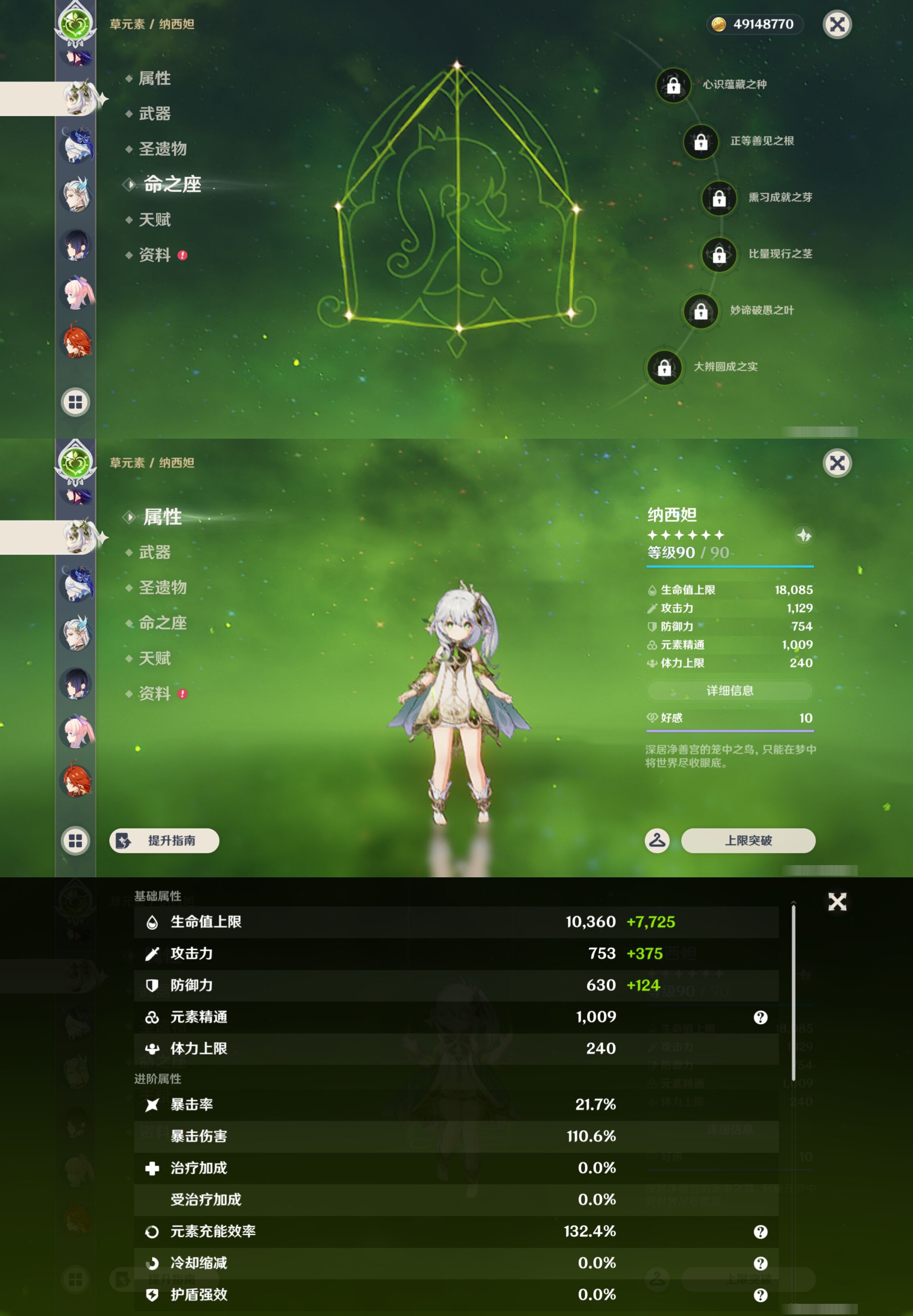 YSMK45494原神账号详情图25