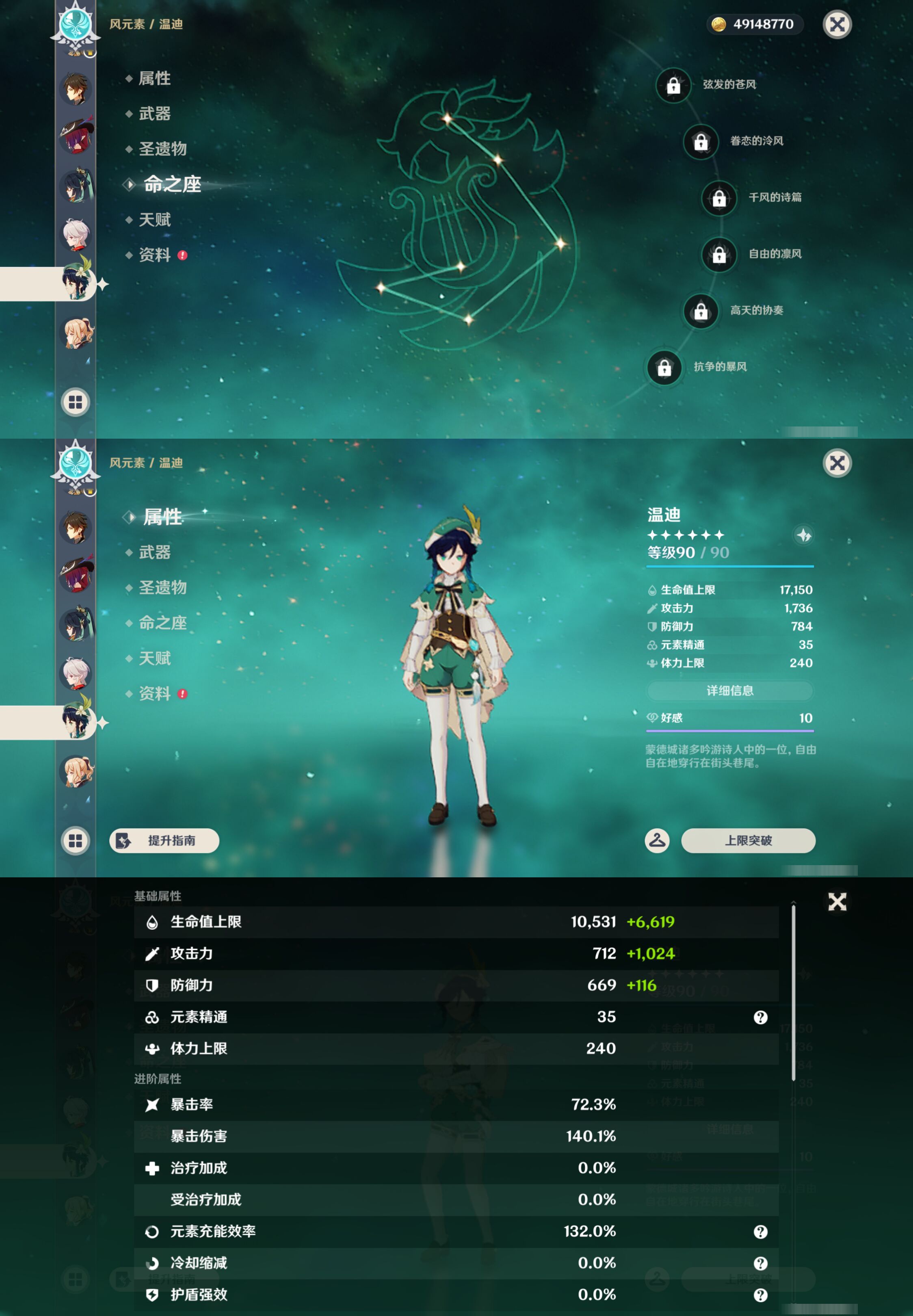 YSMK45494原神账号详情图17