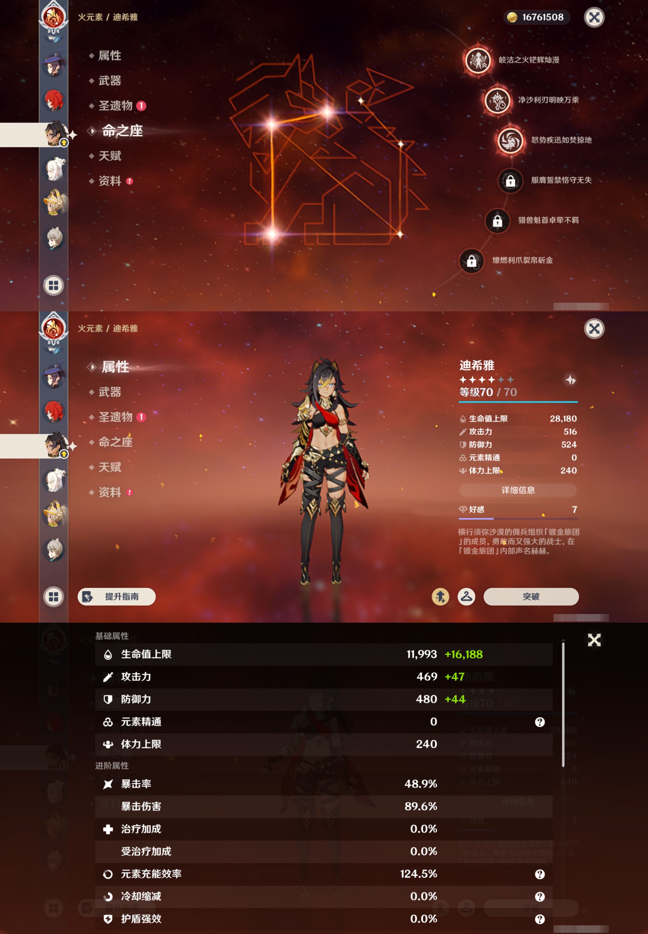 YSMK45500原神账号详情图42