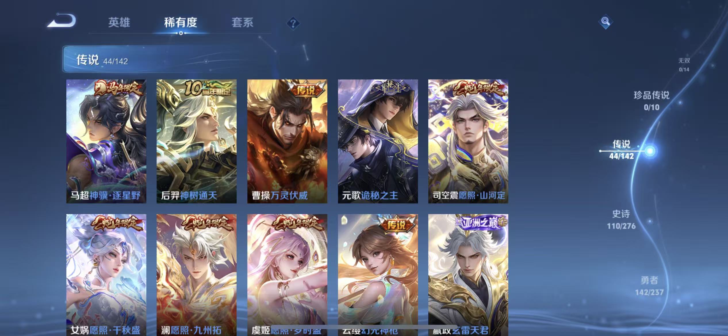 WZLX4348849王者荣耀账号详情图5