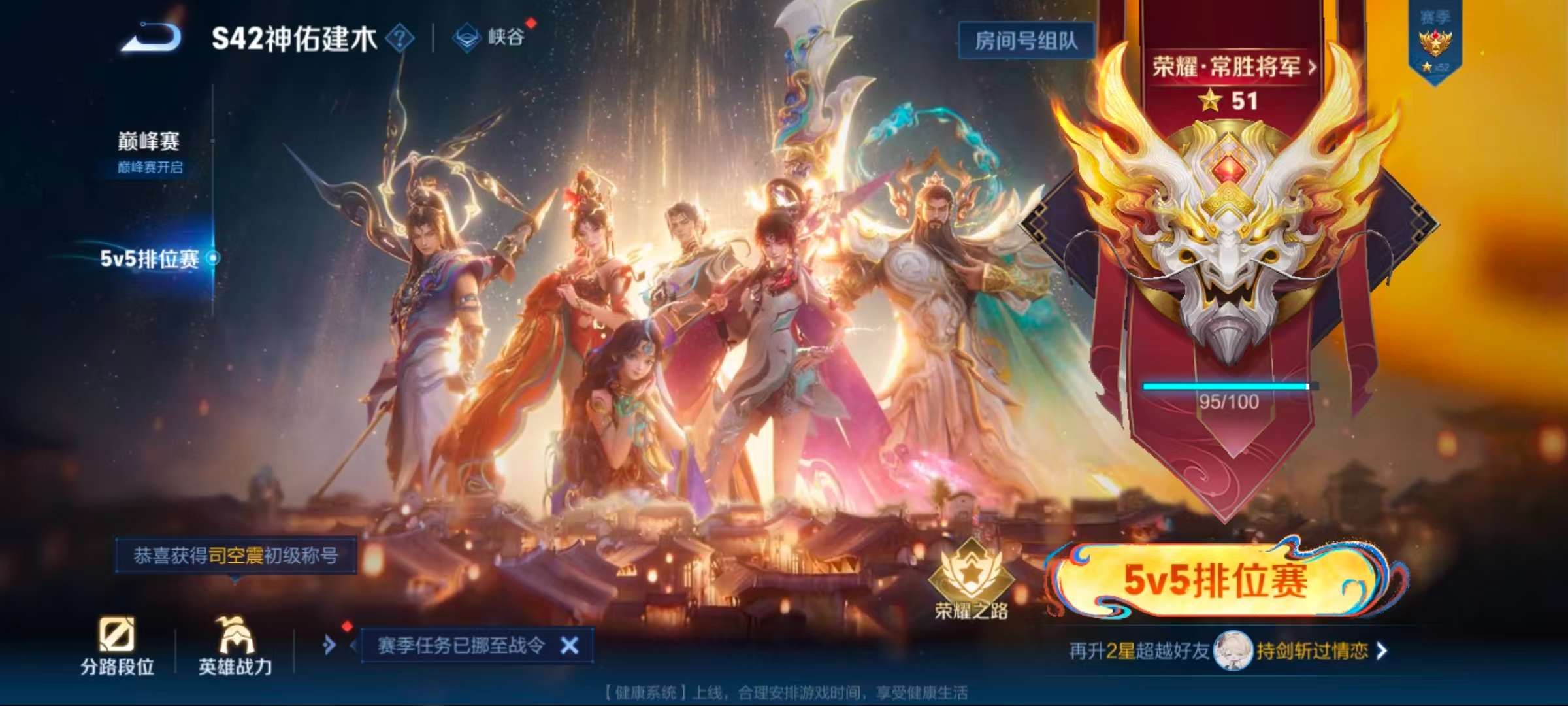 WZLX4347732王者荣耀账号详情图14