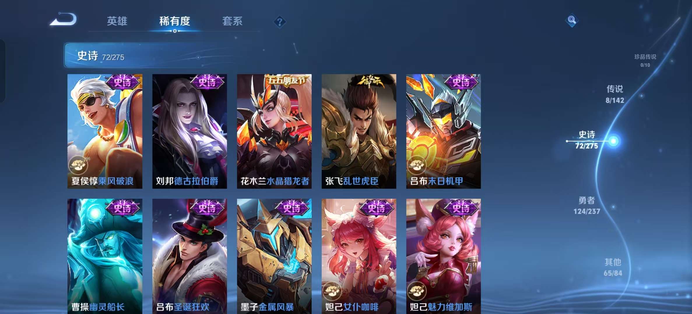 WZLX4348810王者荣耀账号详情图10