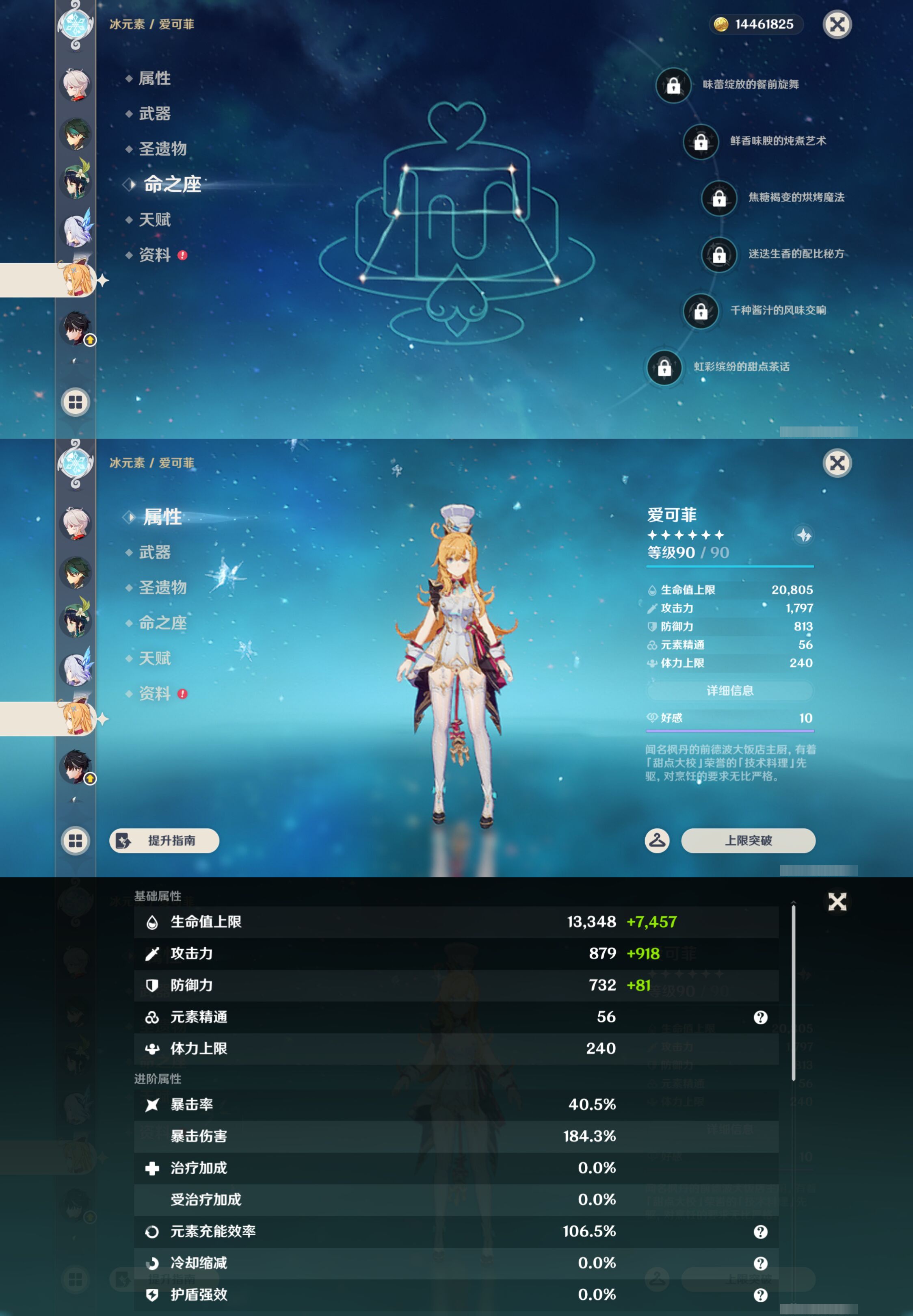 YSMK45484原神账号详情图18