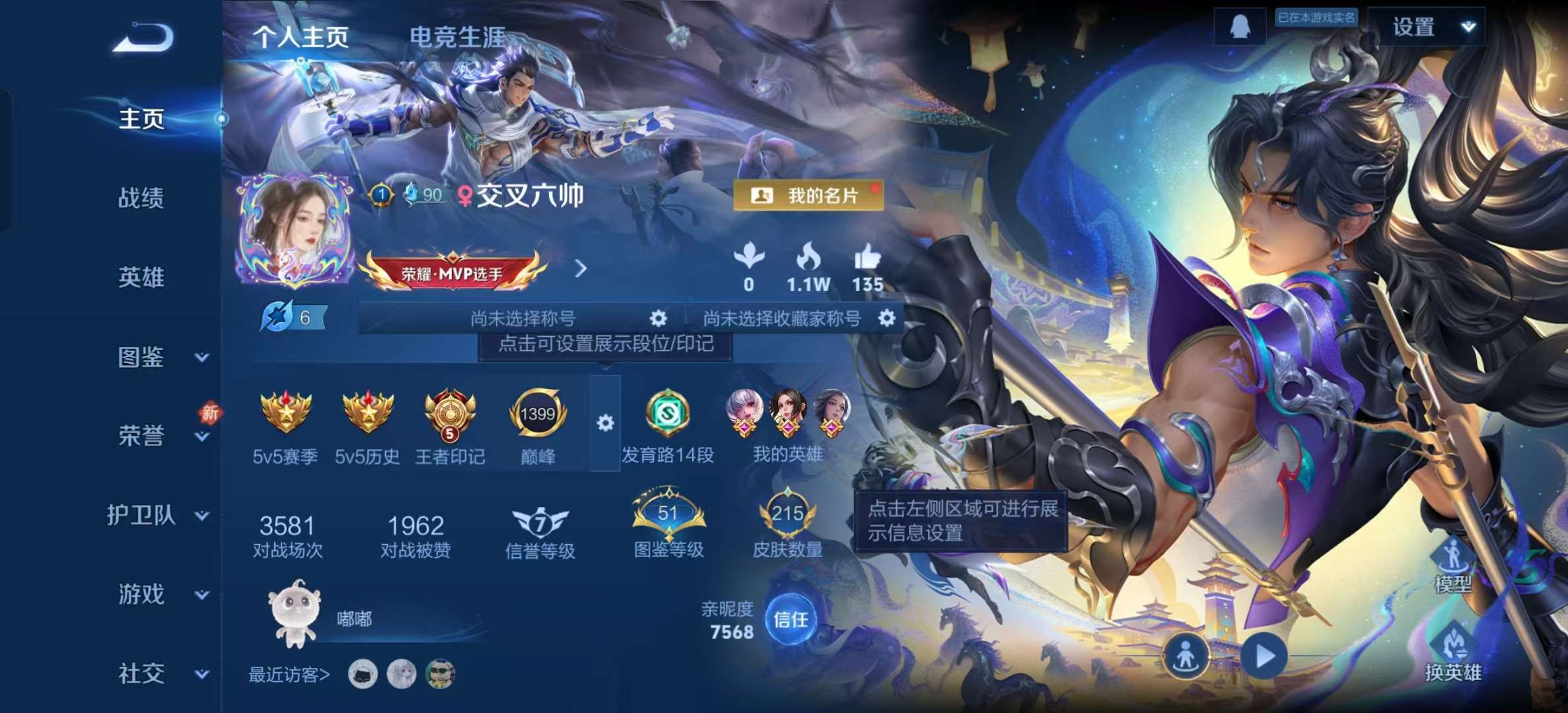 WZLX4347529王者荣耀账号详情图1 WZLX4347529王者荣耀账号详情图1