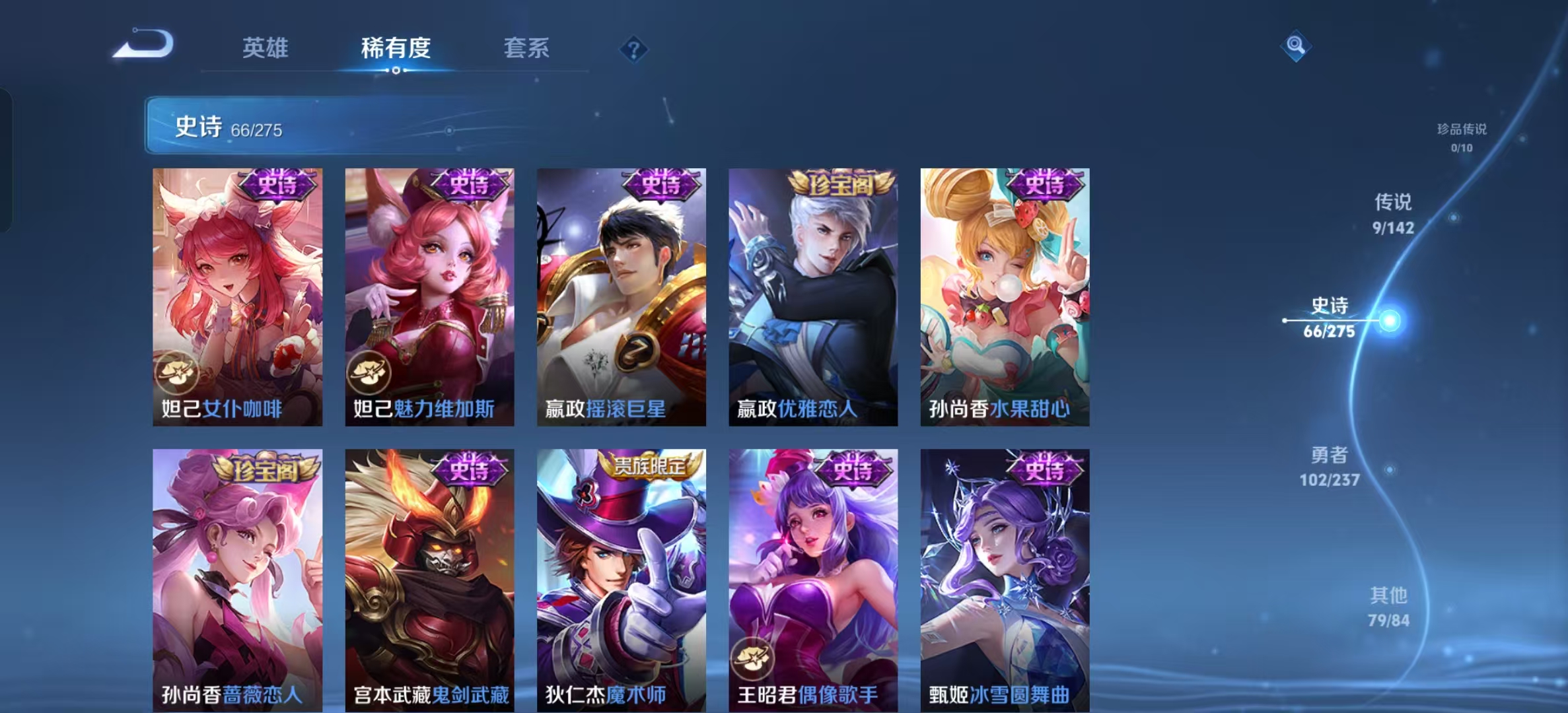 WZLX4347623王者荣耀账号详情图10