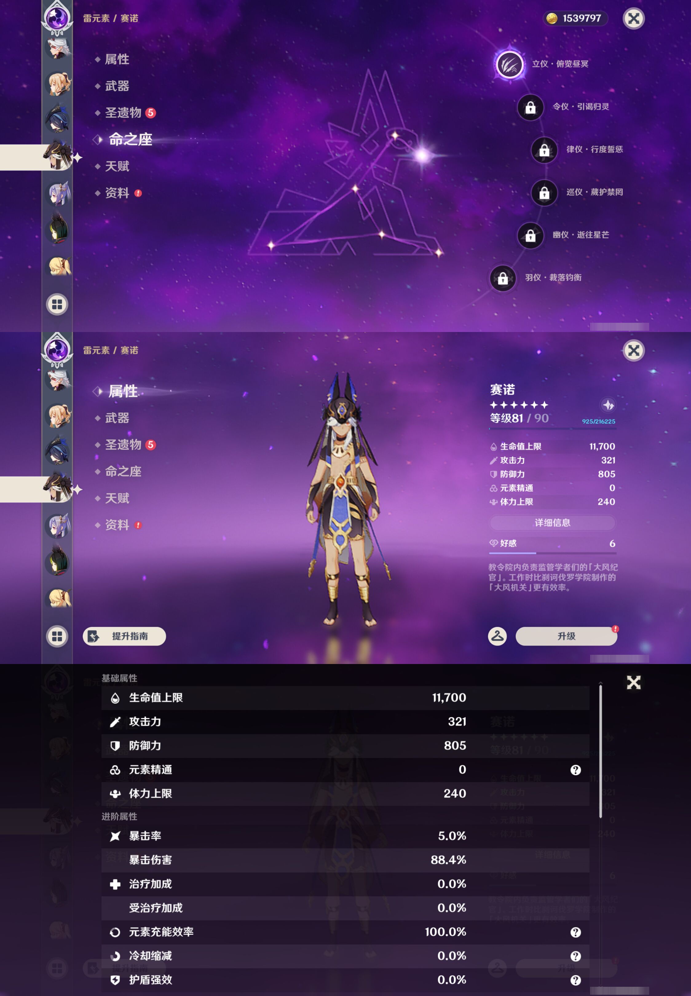 YSMK45471原神账号详情图28