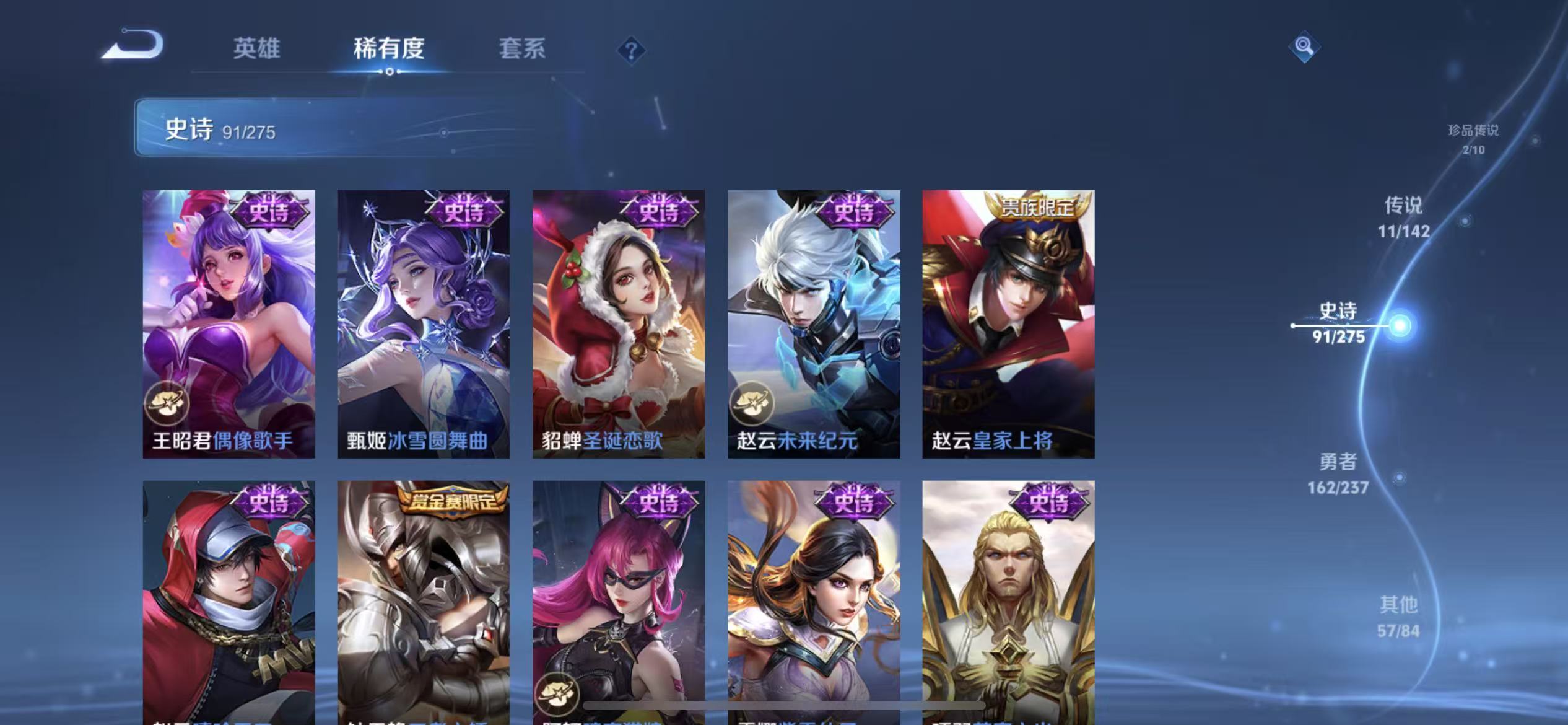 WZLX4348885王者荣耀账号详情图17