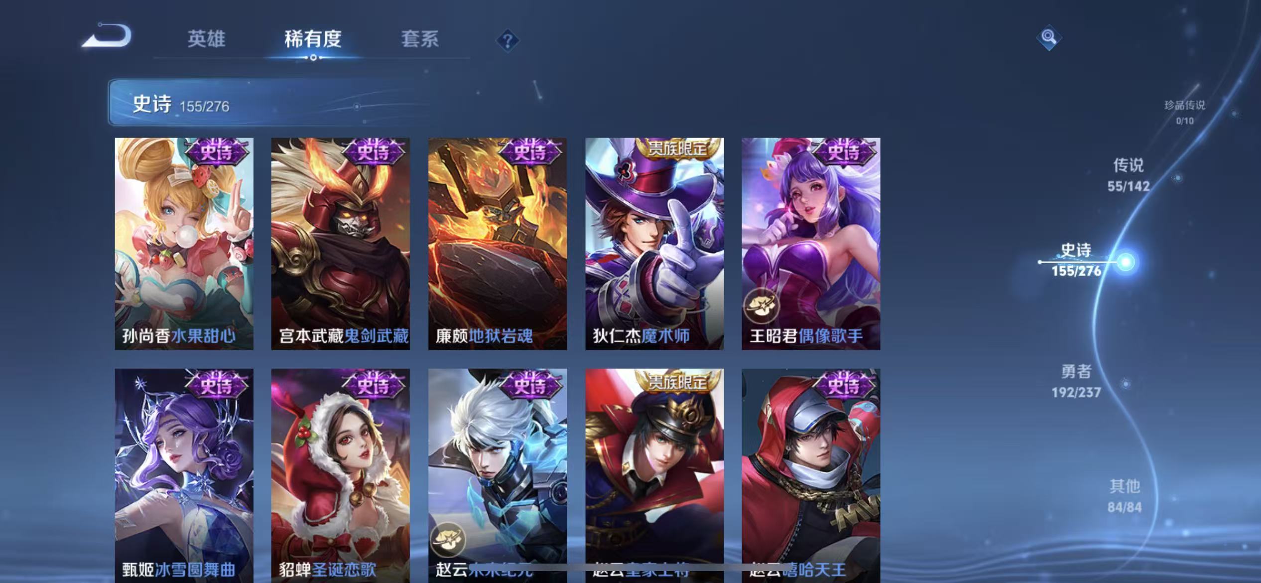 WZLX4348250王者荣耀账号详情图13